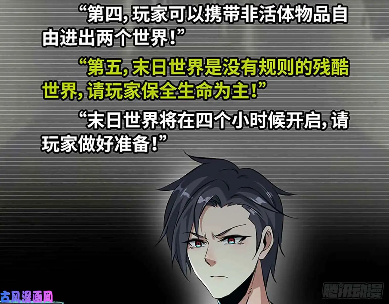 我在末世搬金砖01