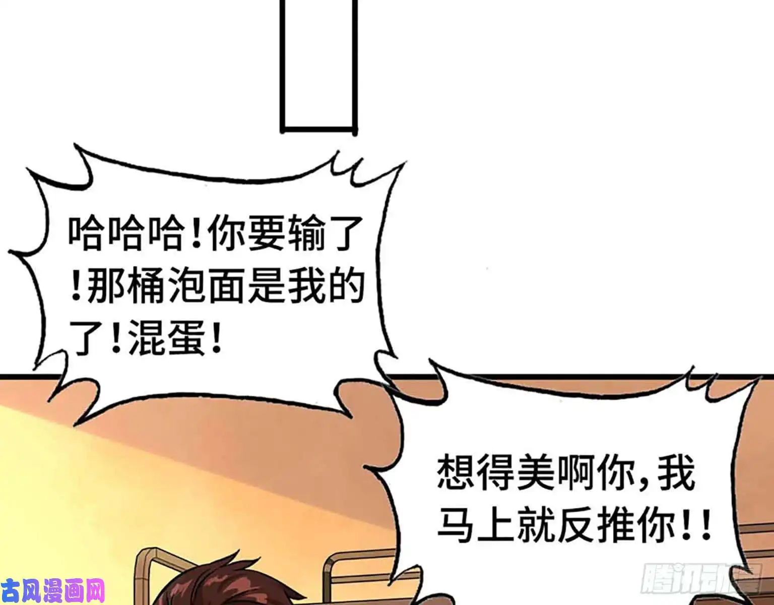我在末世搬金砖01