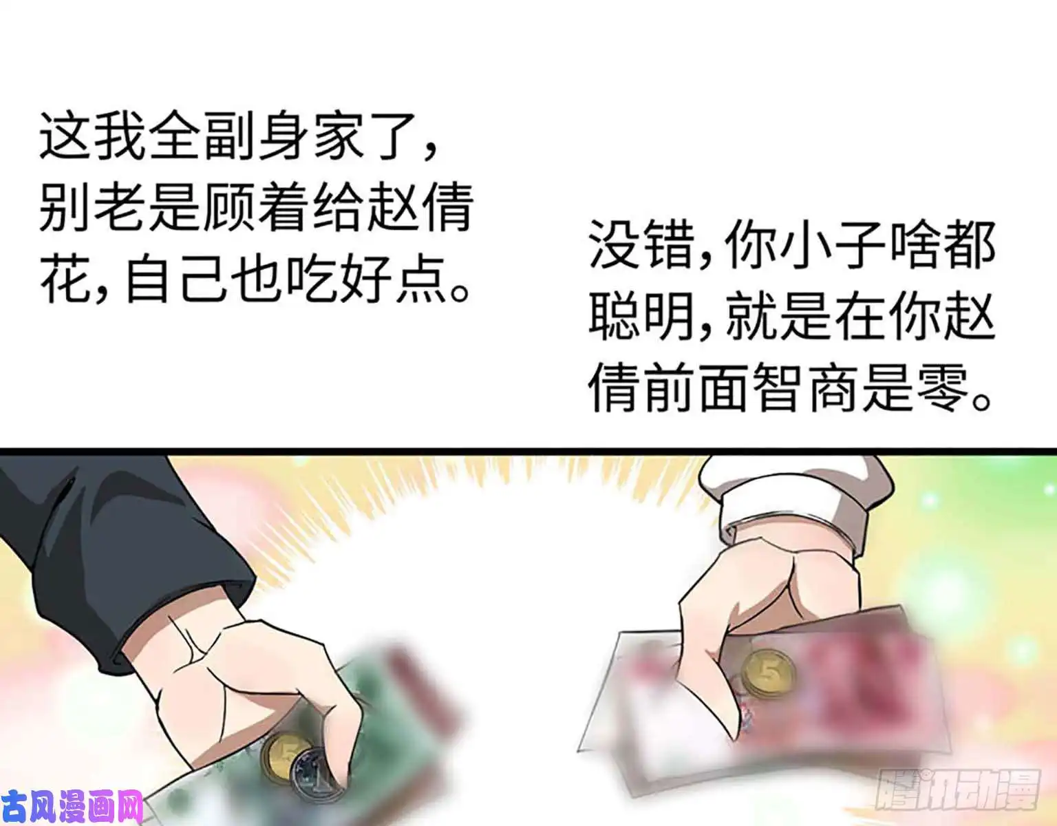 我在末世搬金砖01