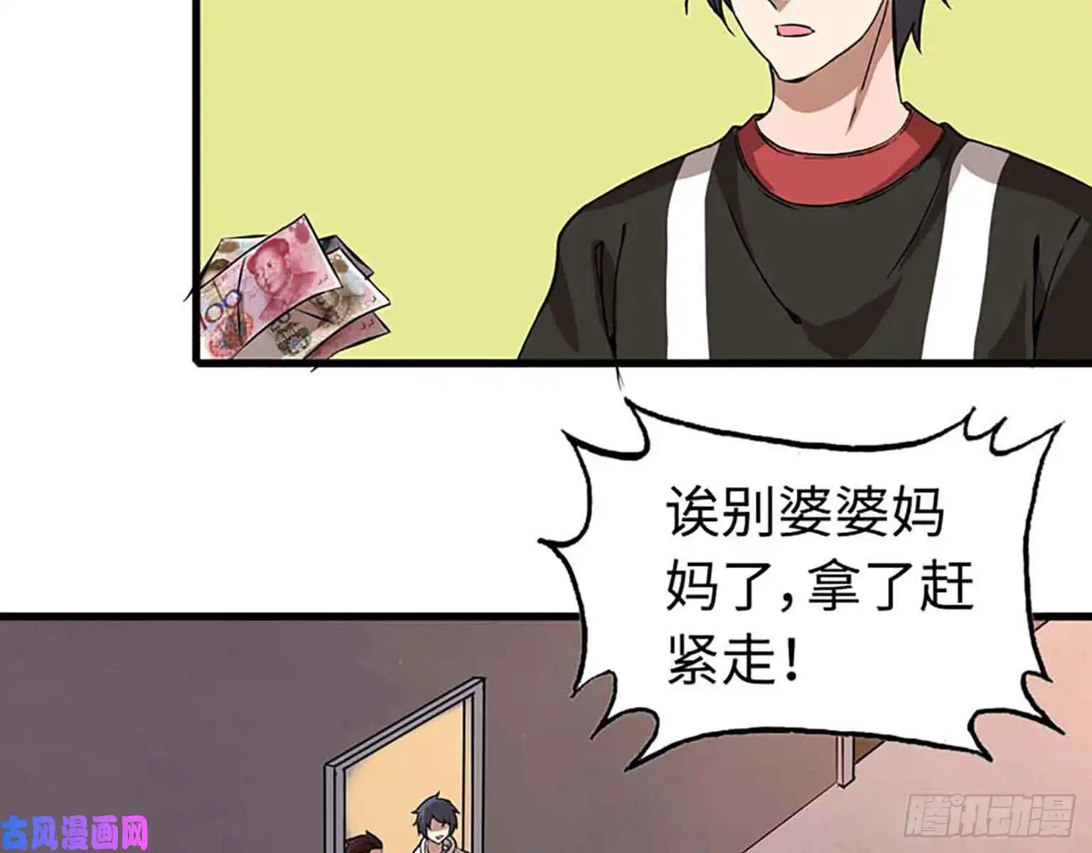 我在末世搬金砖01