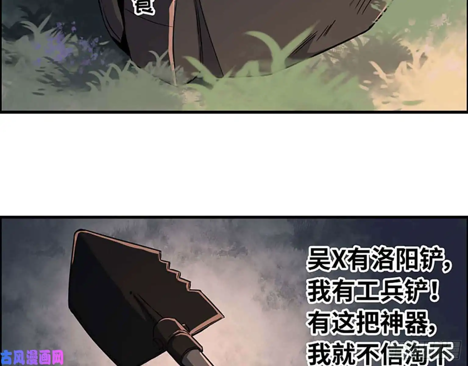 我在末世搬金砖01