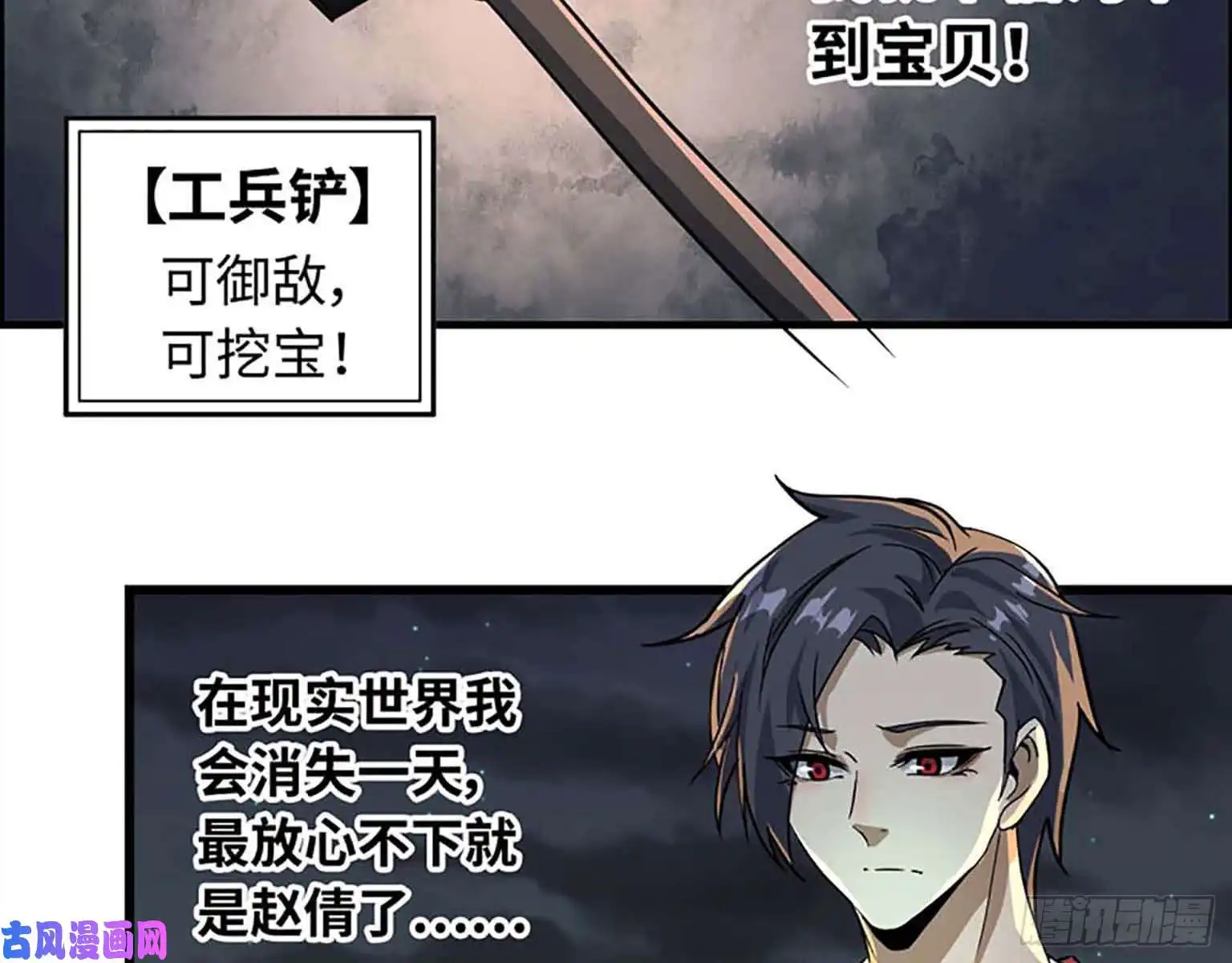 我在末世搬金砖01
