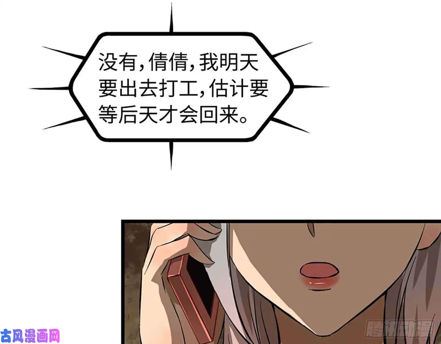 我在末世搬金砖01