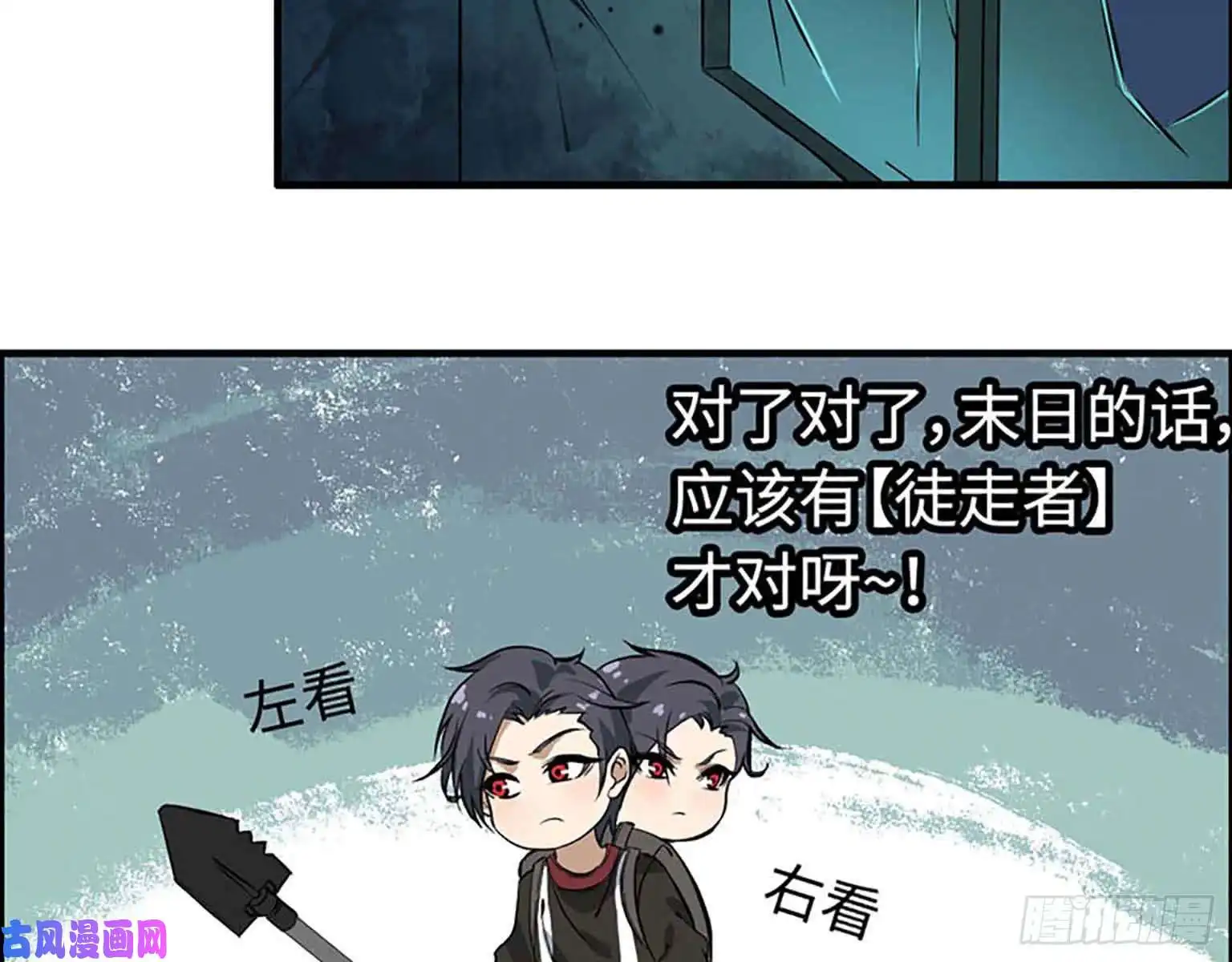 我在末世搬金砖01