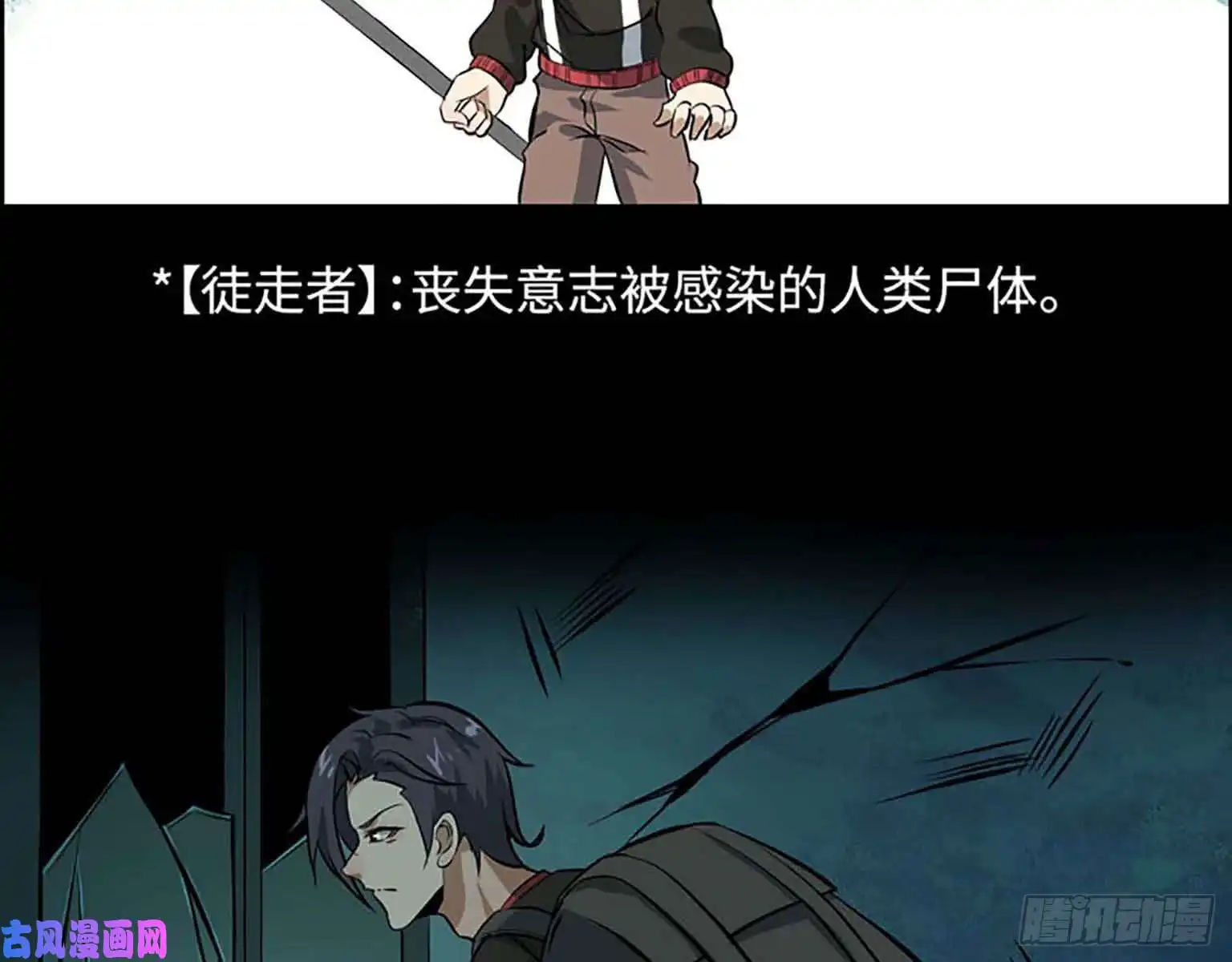 我在末世搬金砖01