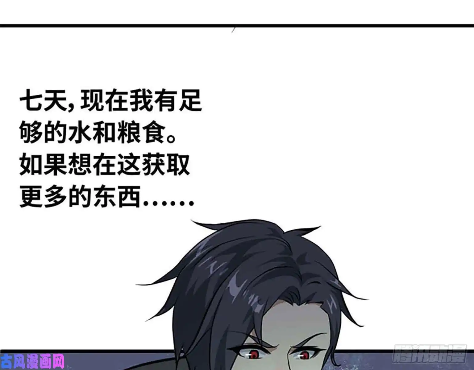 我在末世搬金砖01