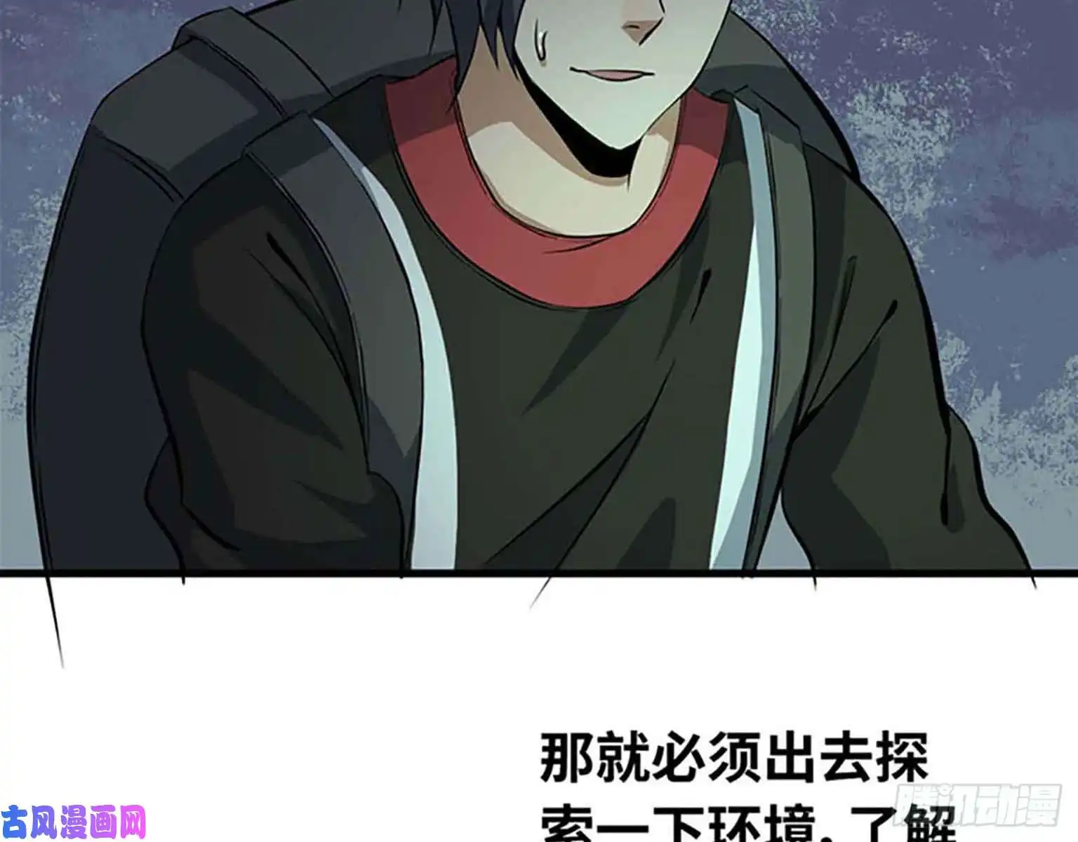 我在末世搬金砖01