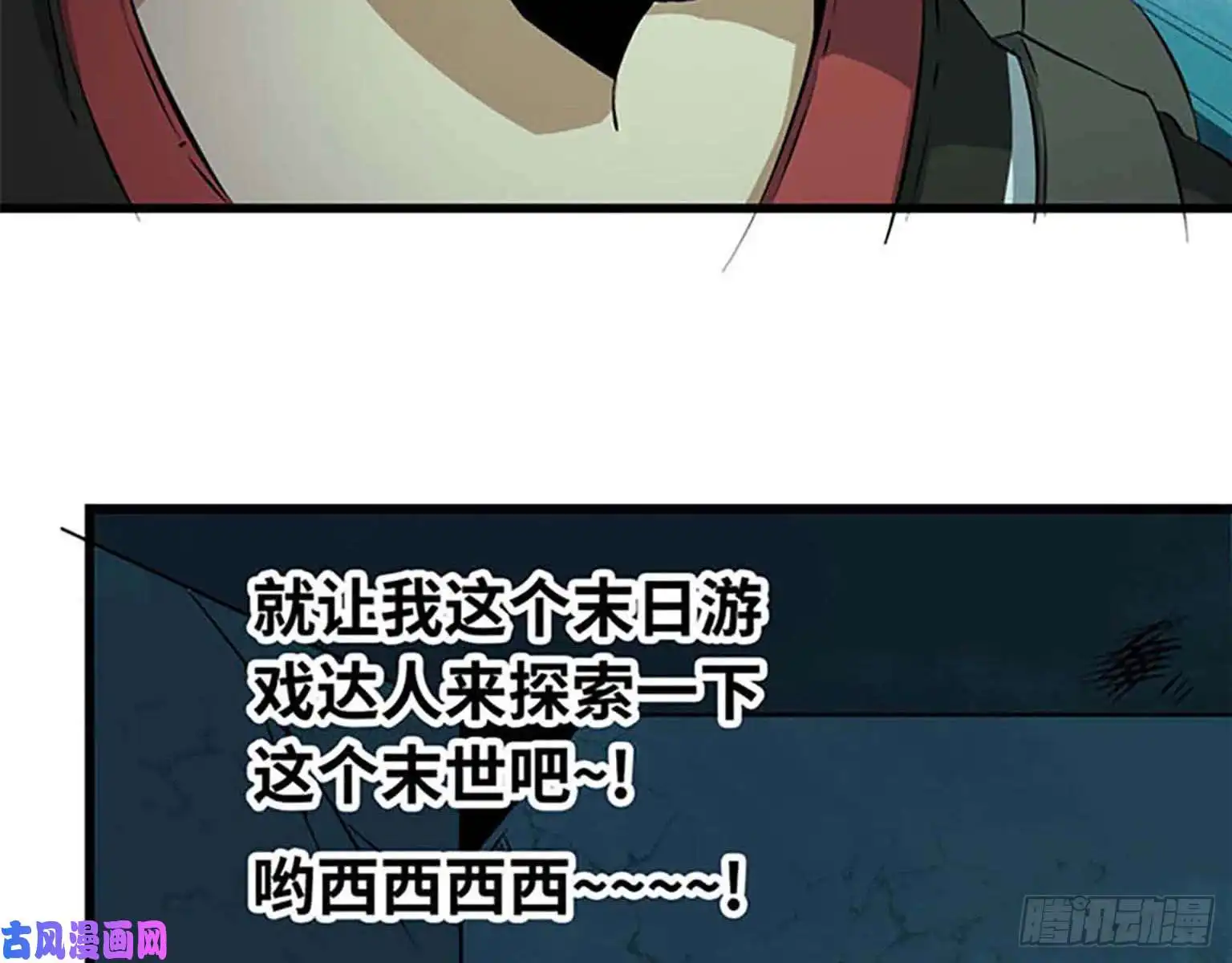我在末世搬金砖01