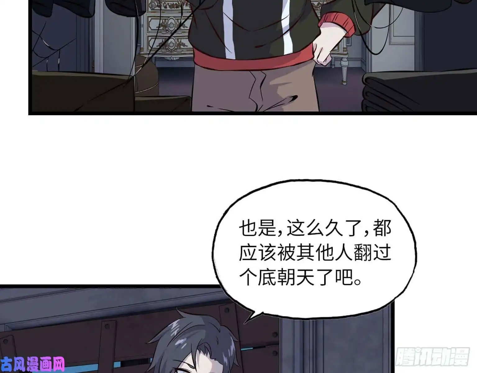 我在末世搬金砖03