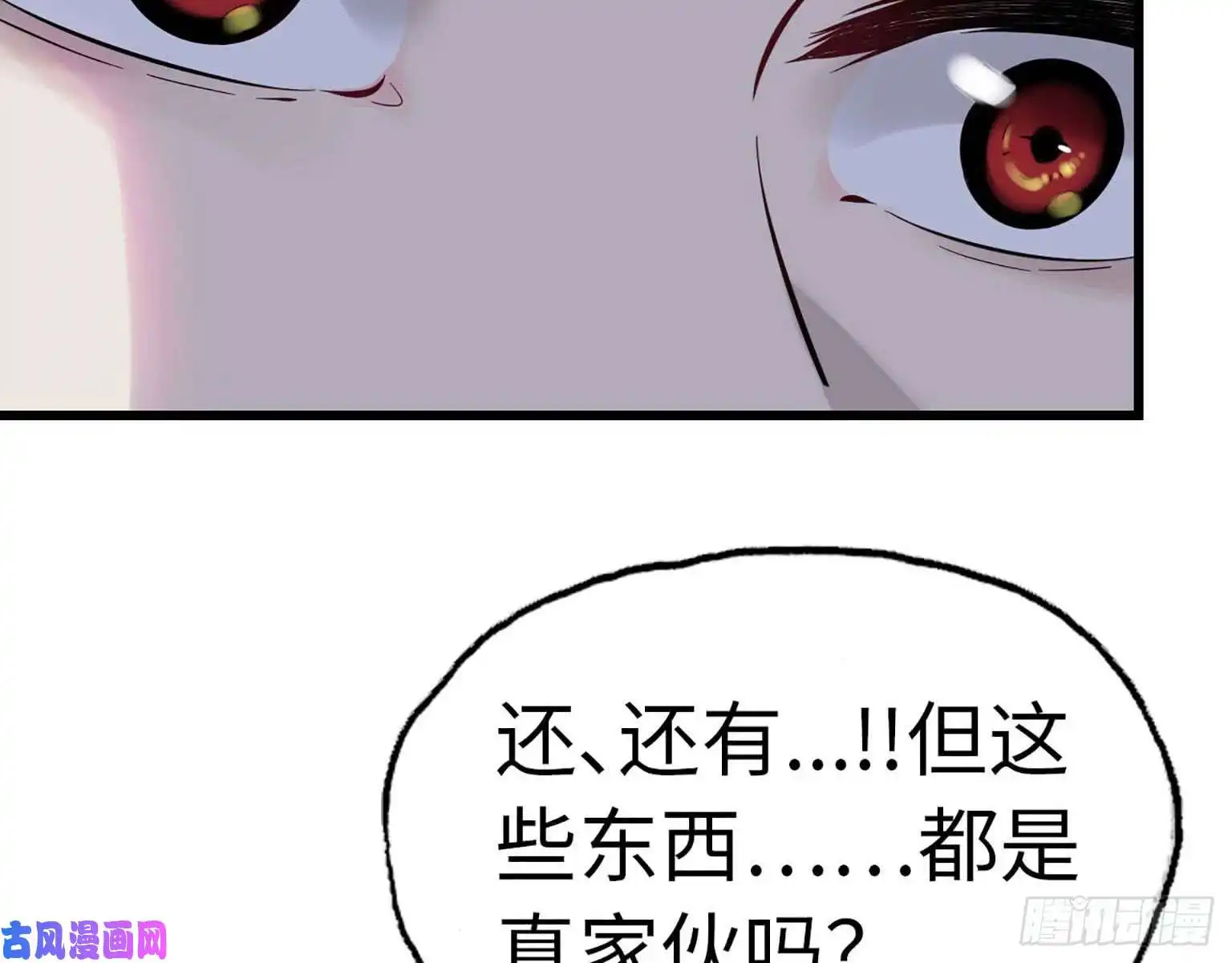 我在末世搬金砖03