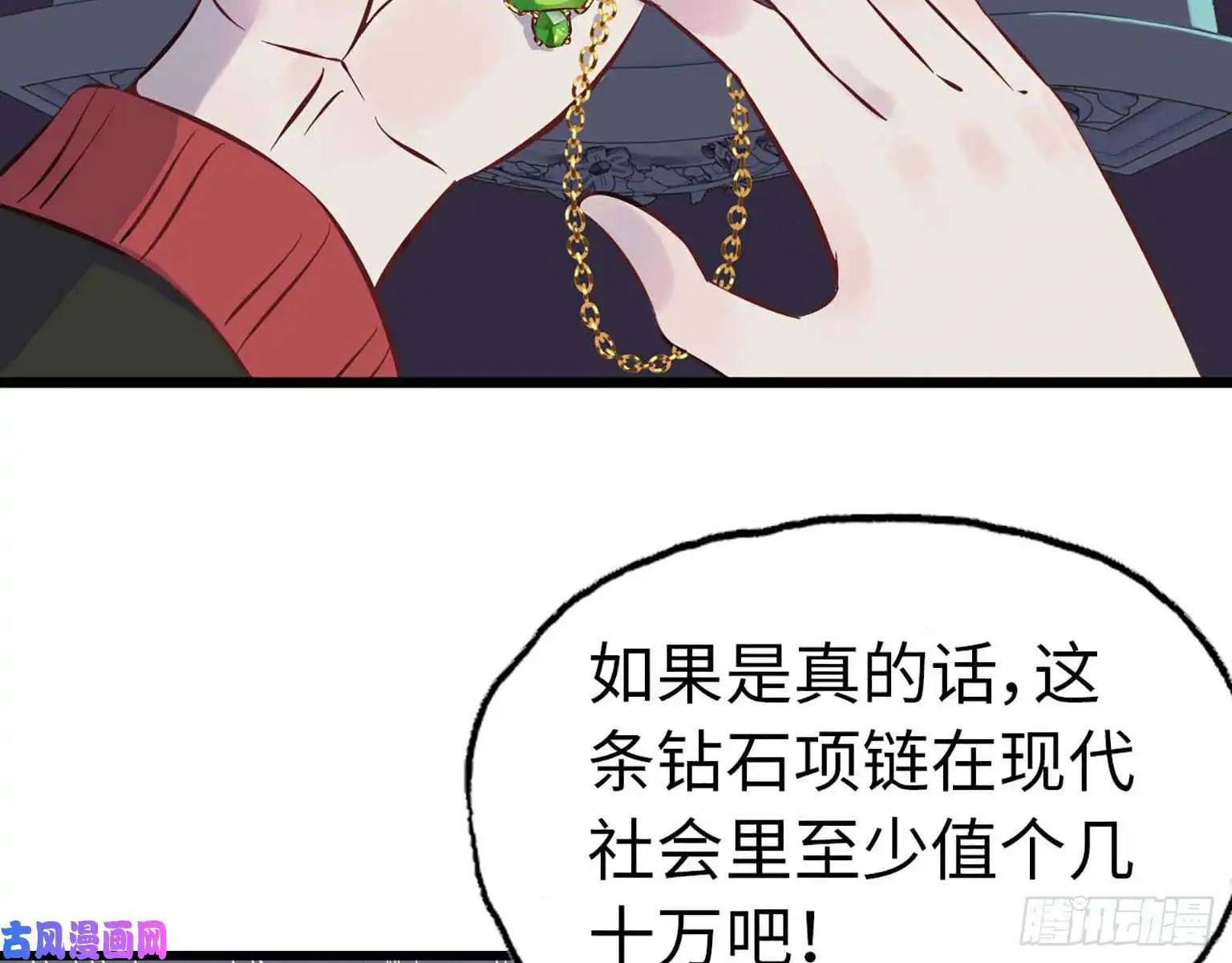 我在末世搬金砖03