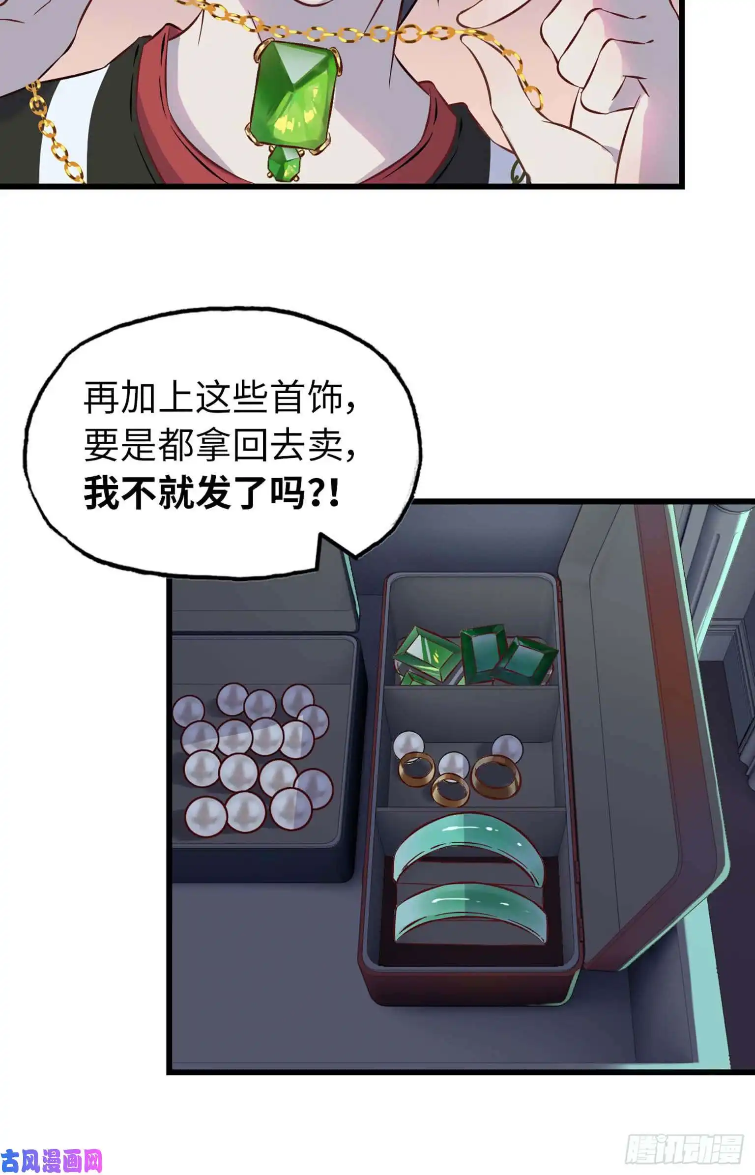 我在末世搬金砖03