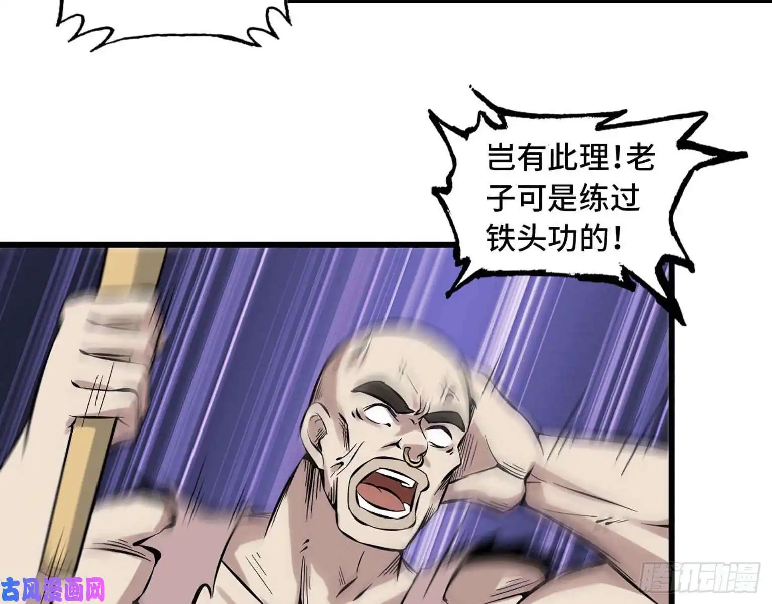 我在末世搬金砖03