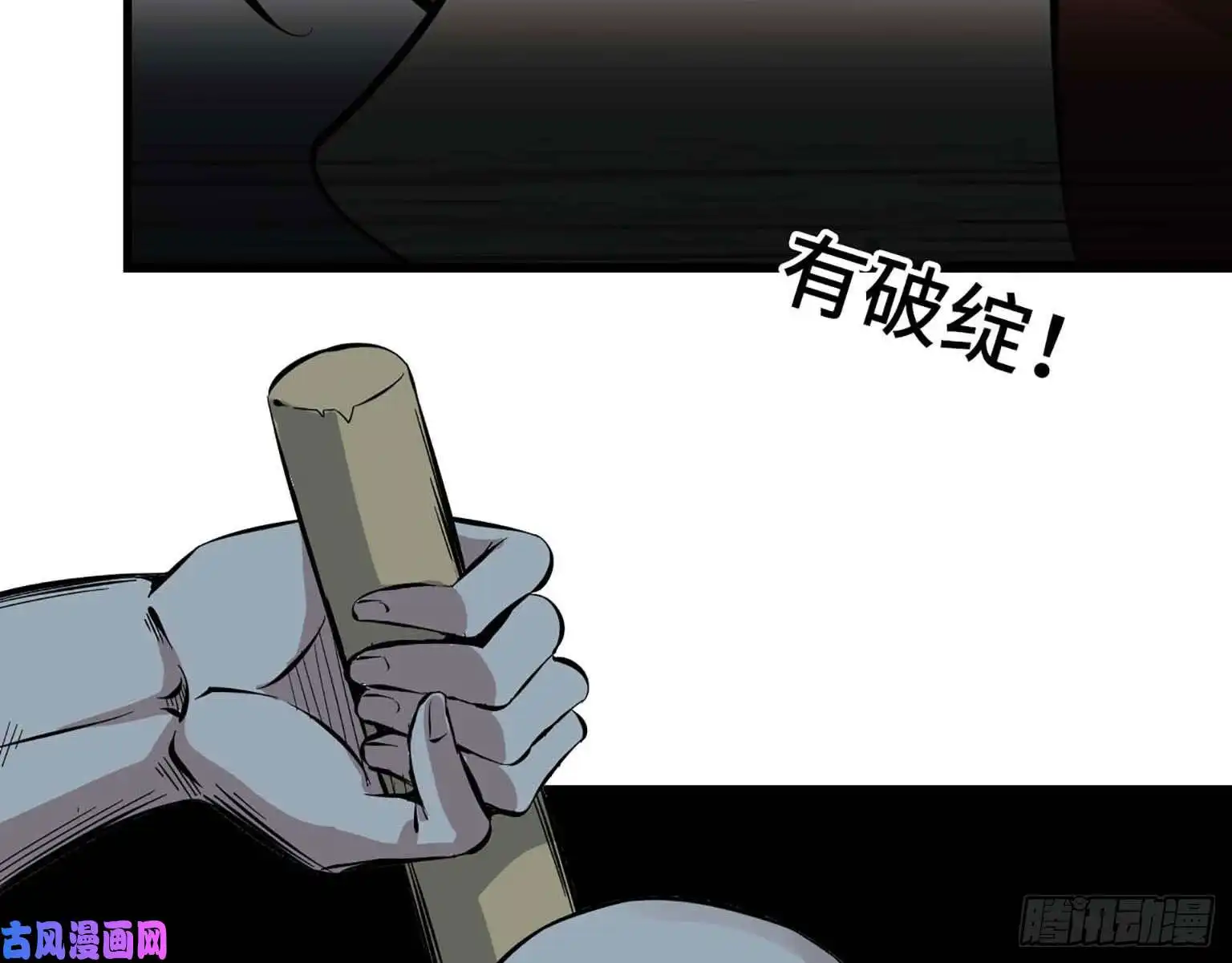 我在末世搬金砖03
