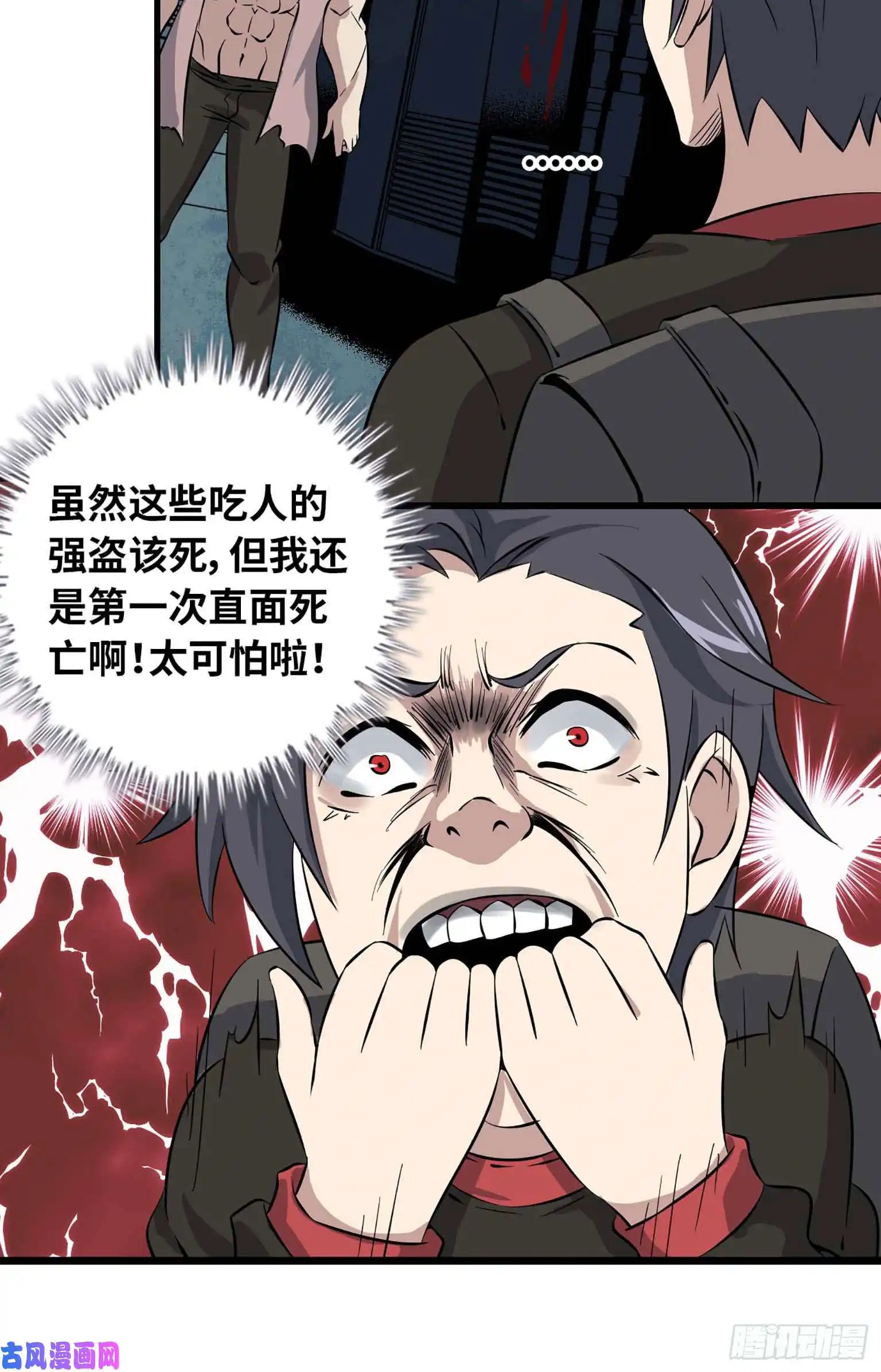 我在末世搬金砖03