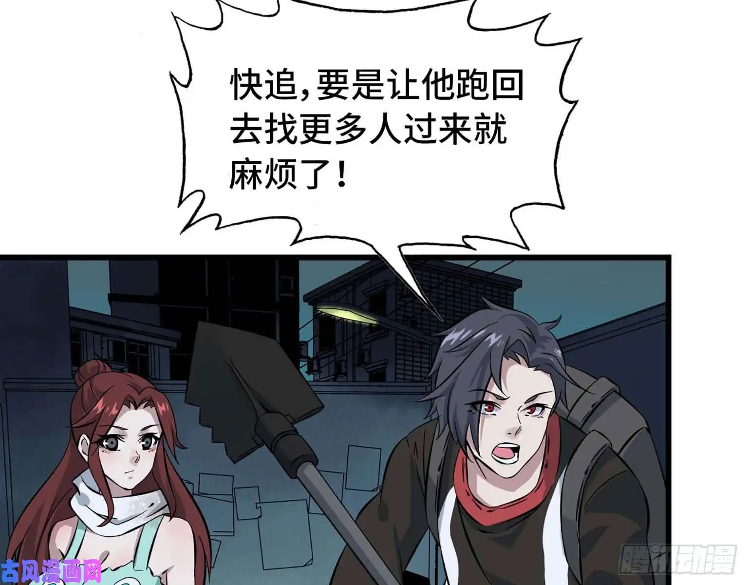 我在末世搬金砖03