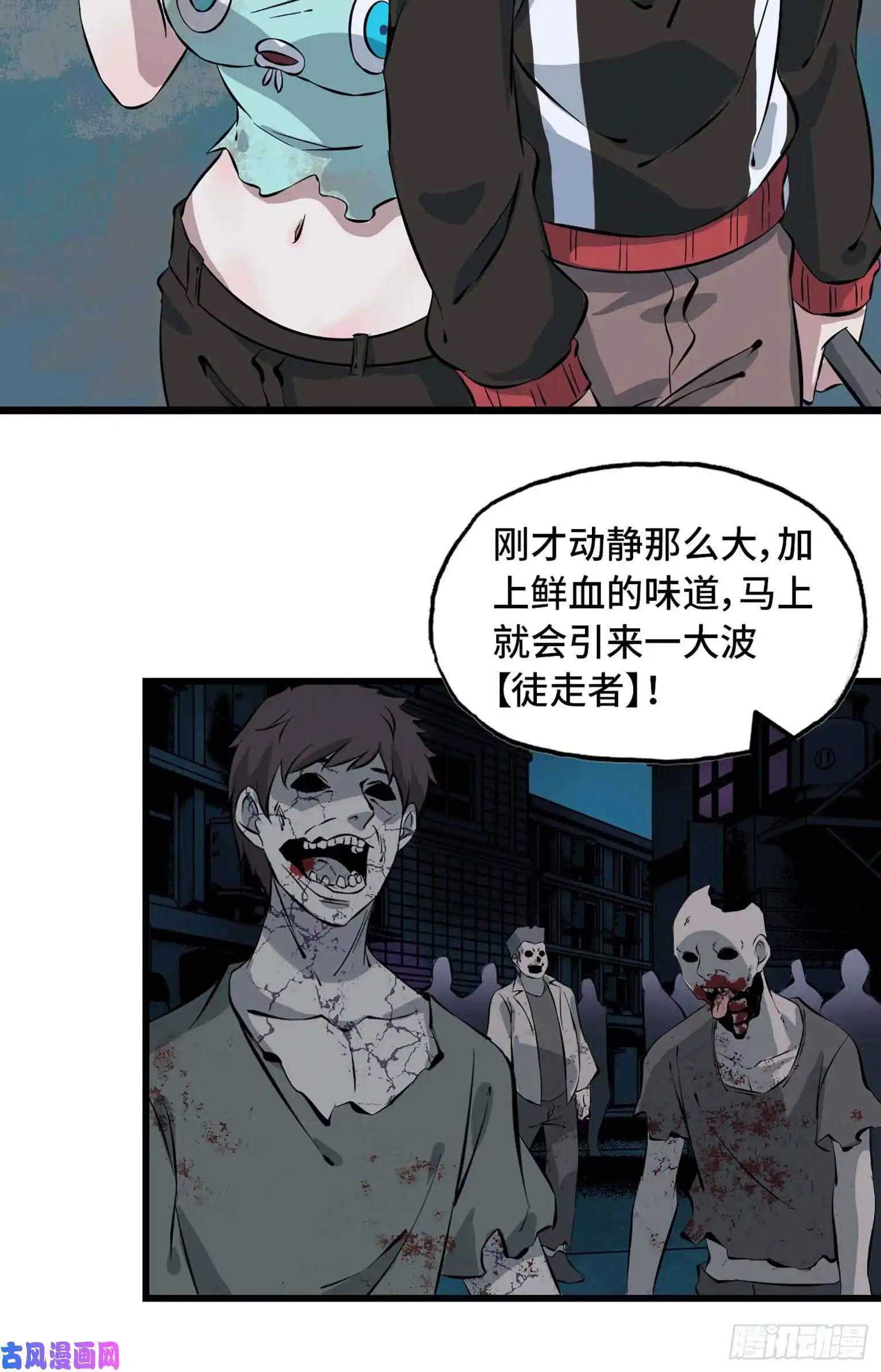 我在末世搬金砖03