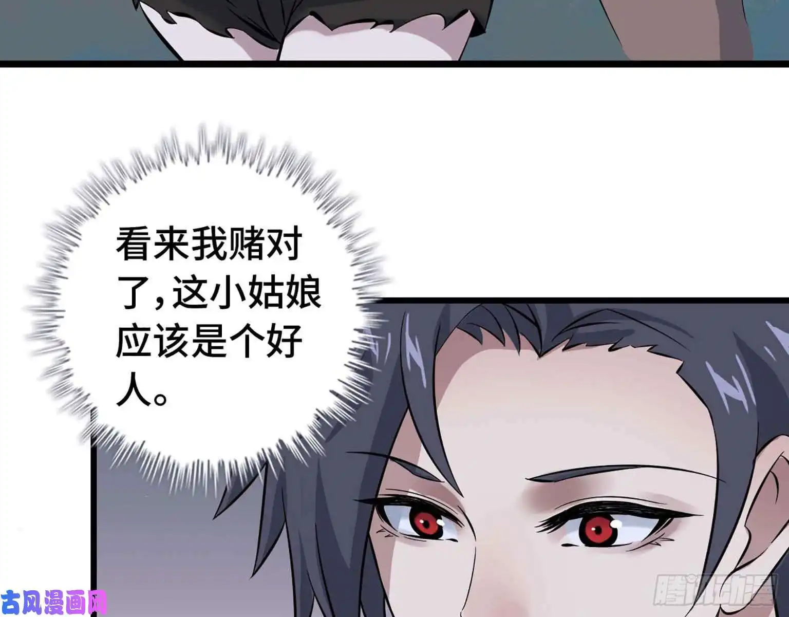 我在末世搬金砖03