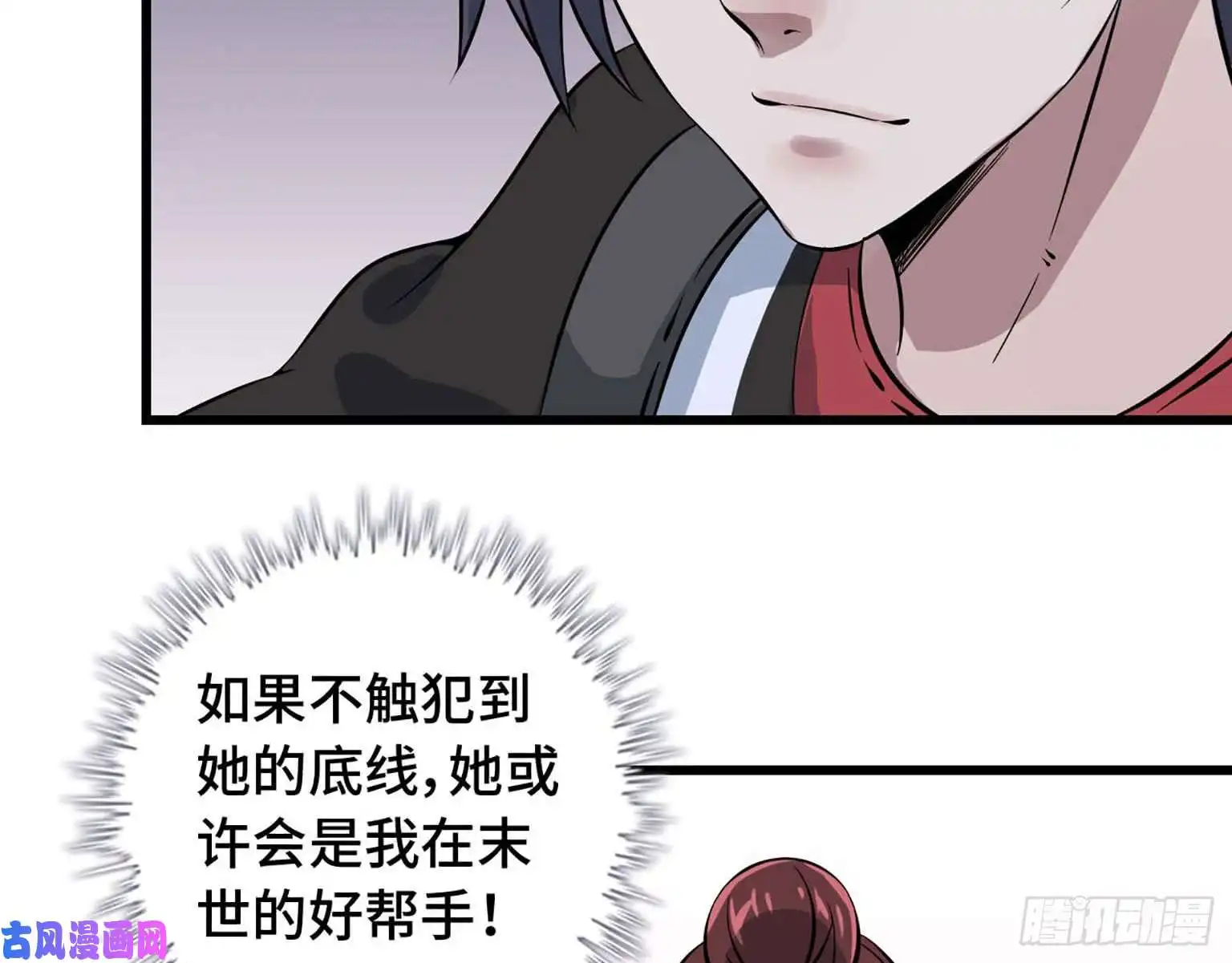 我在末世搬金砖03