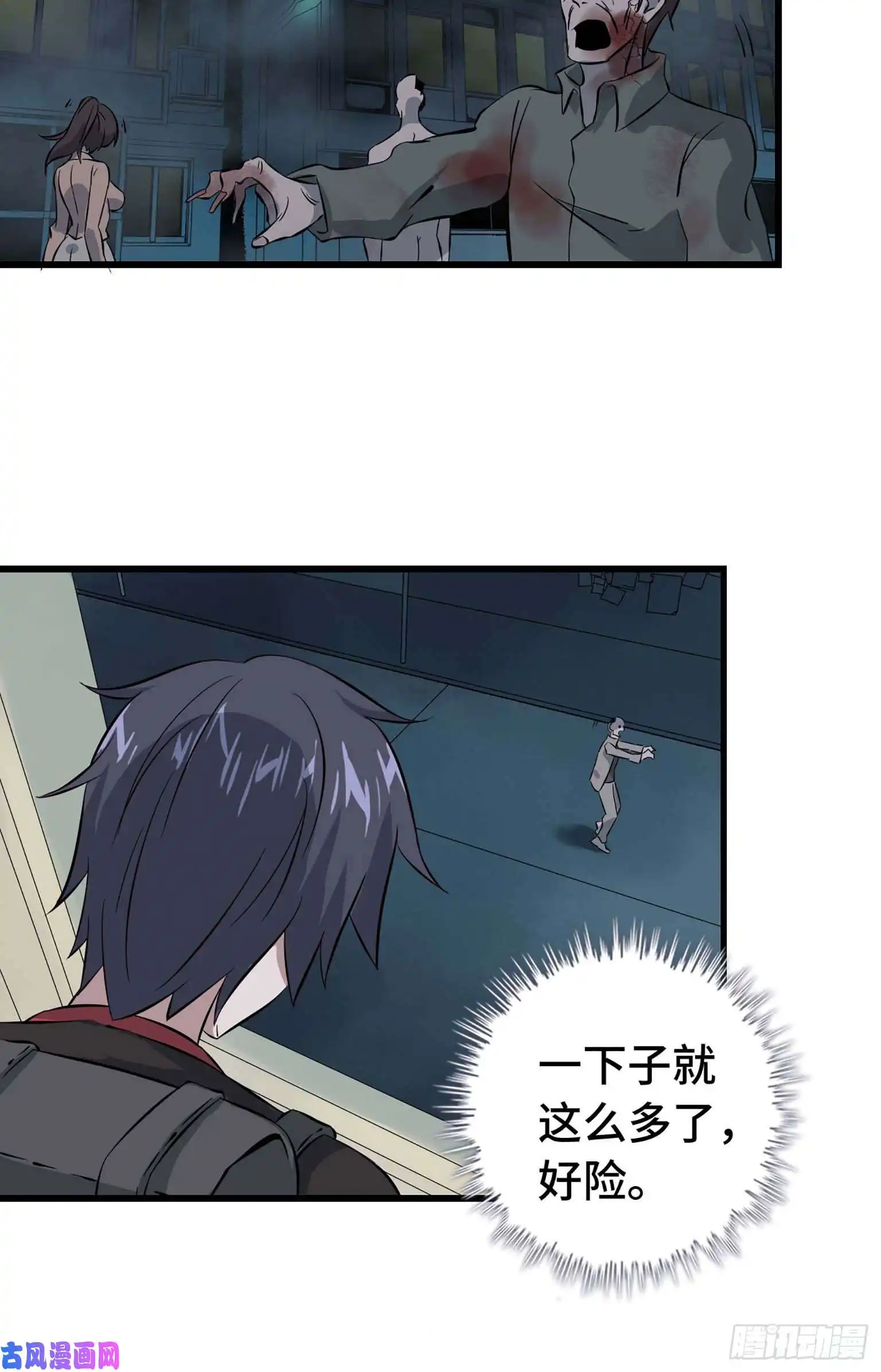 我在末世搬金砖03