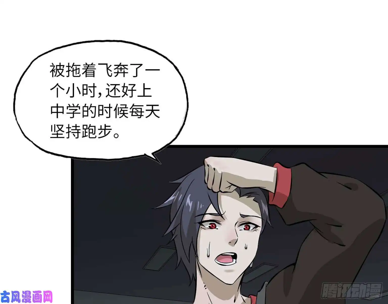 我在末世搬金砖03