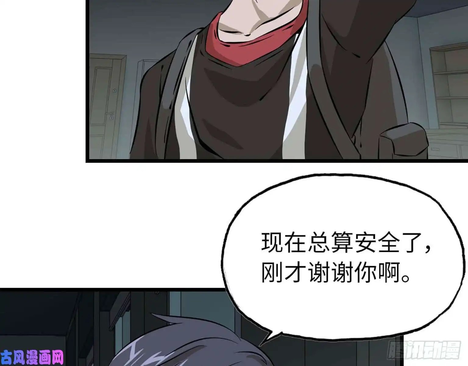 我在末世搬金砖03