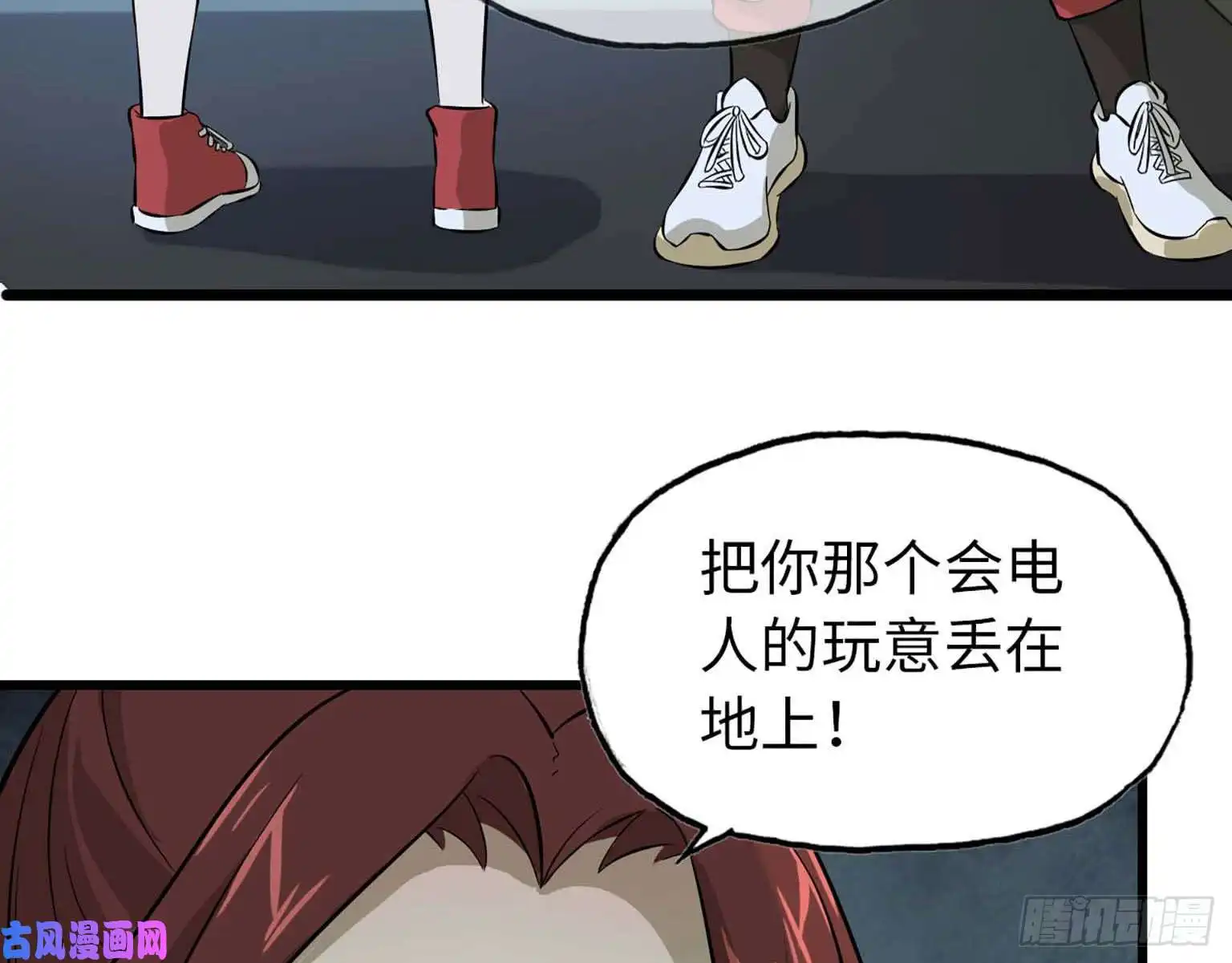 我在末世搬金砖03
