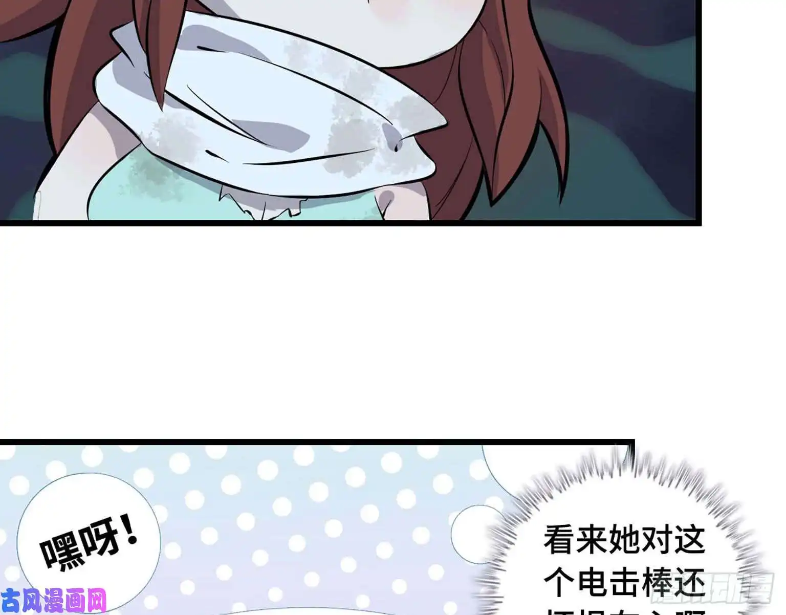 我在末世搬金砖03