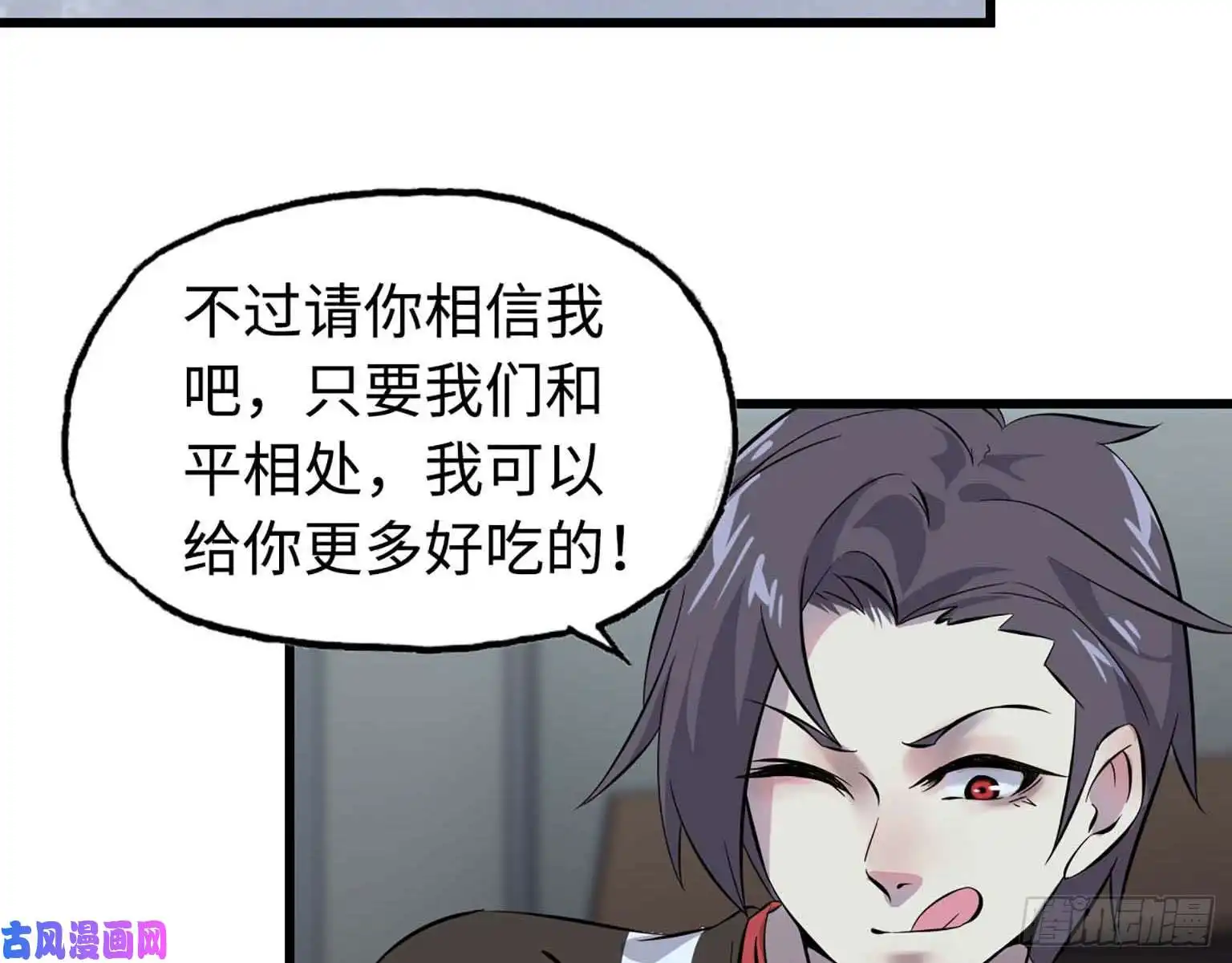 我在末世搬金砖03