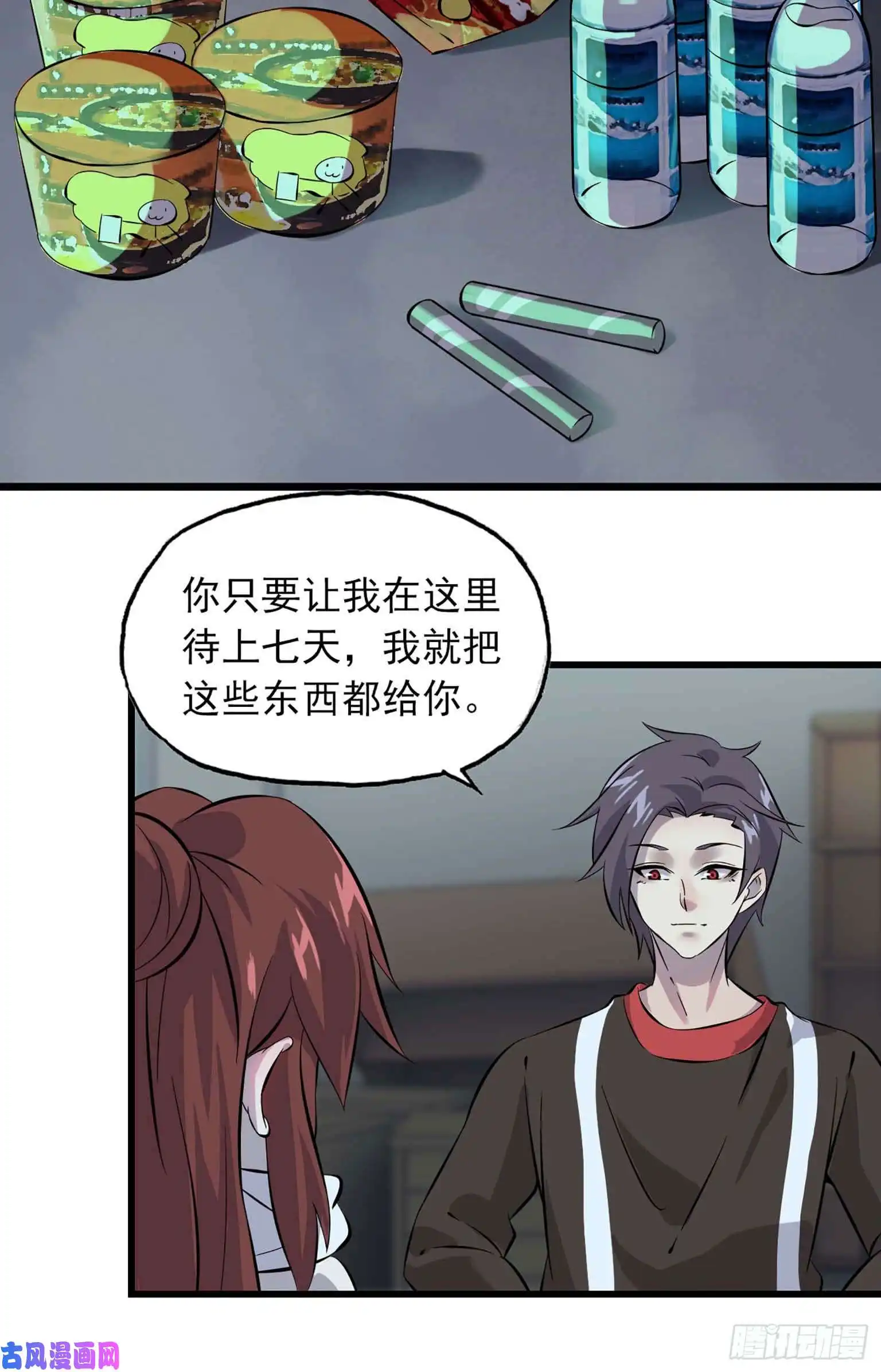 我在末世搬金砖03