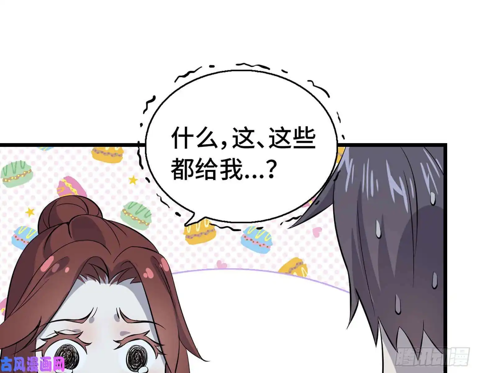 我在末世搬金砖03