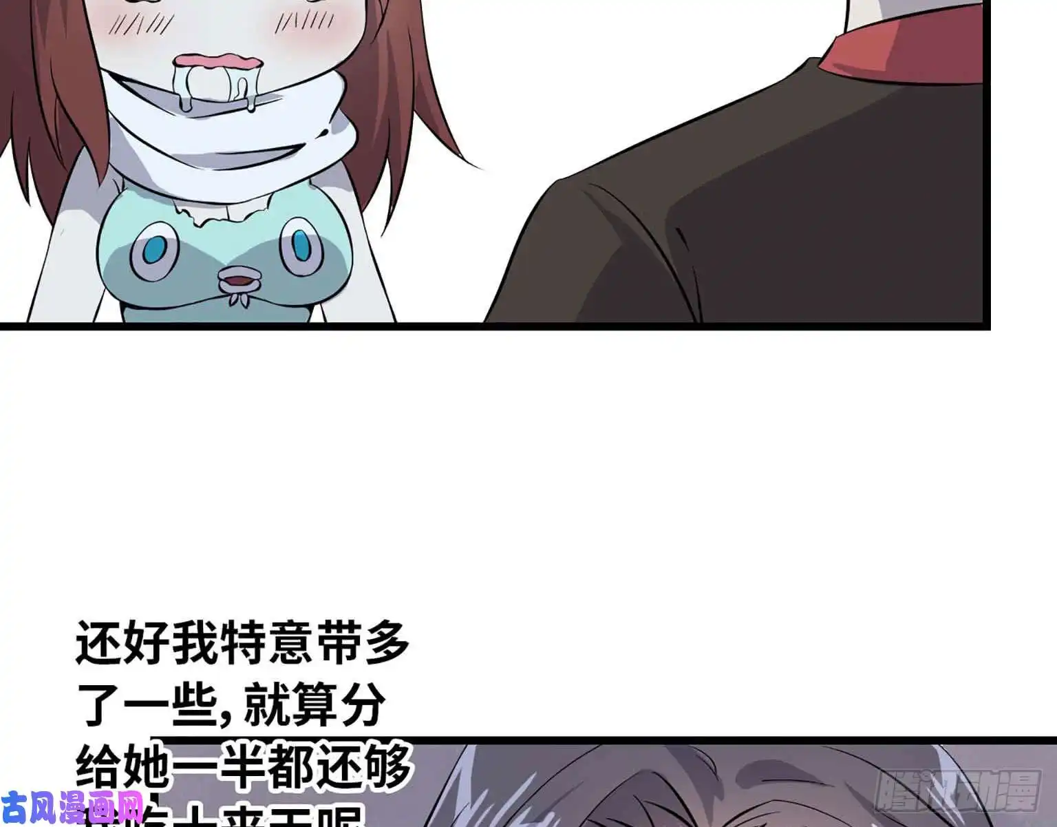 我在末世搬金砖03