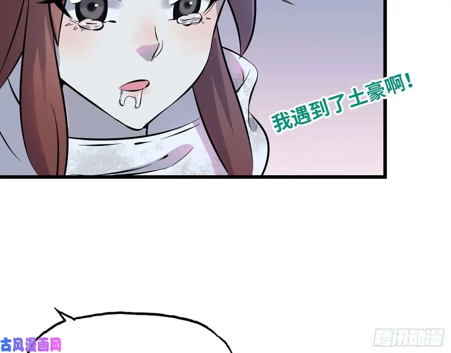 我在末世搬金砖03