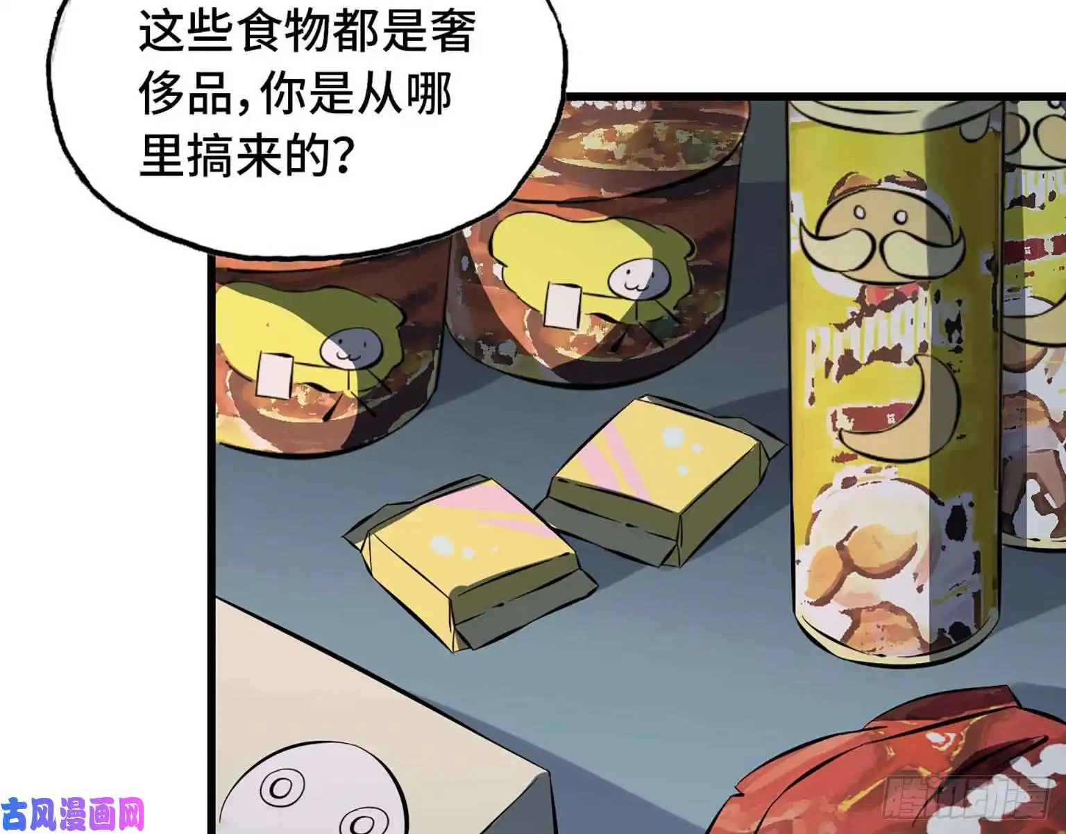 我在末世搬金砖03