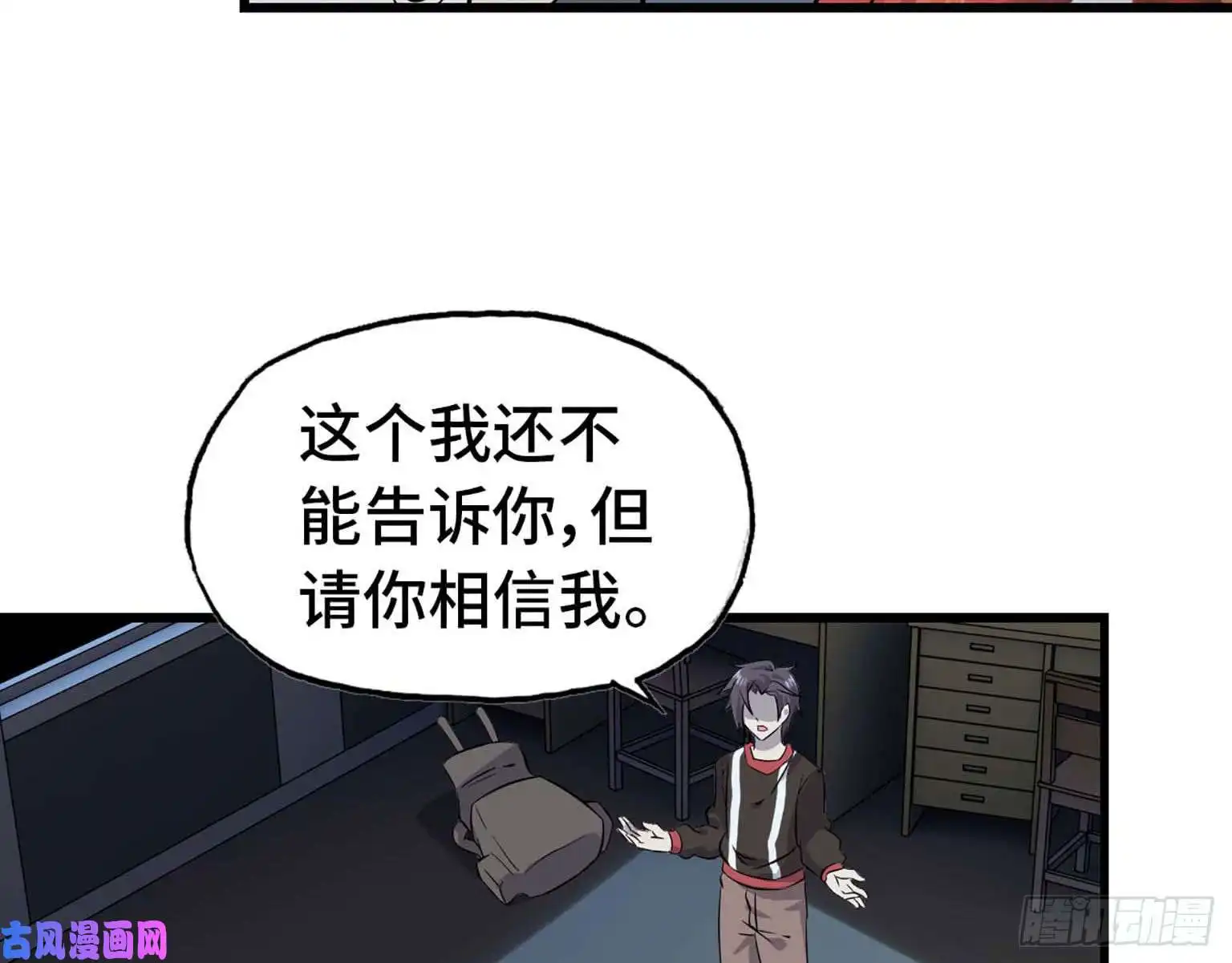 我在末世搬金砖03
