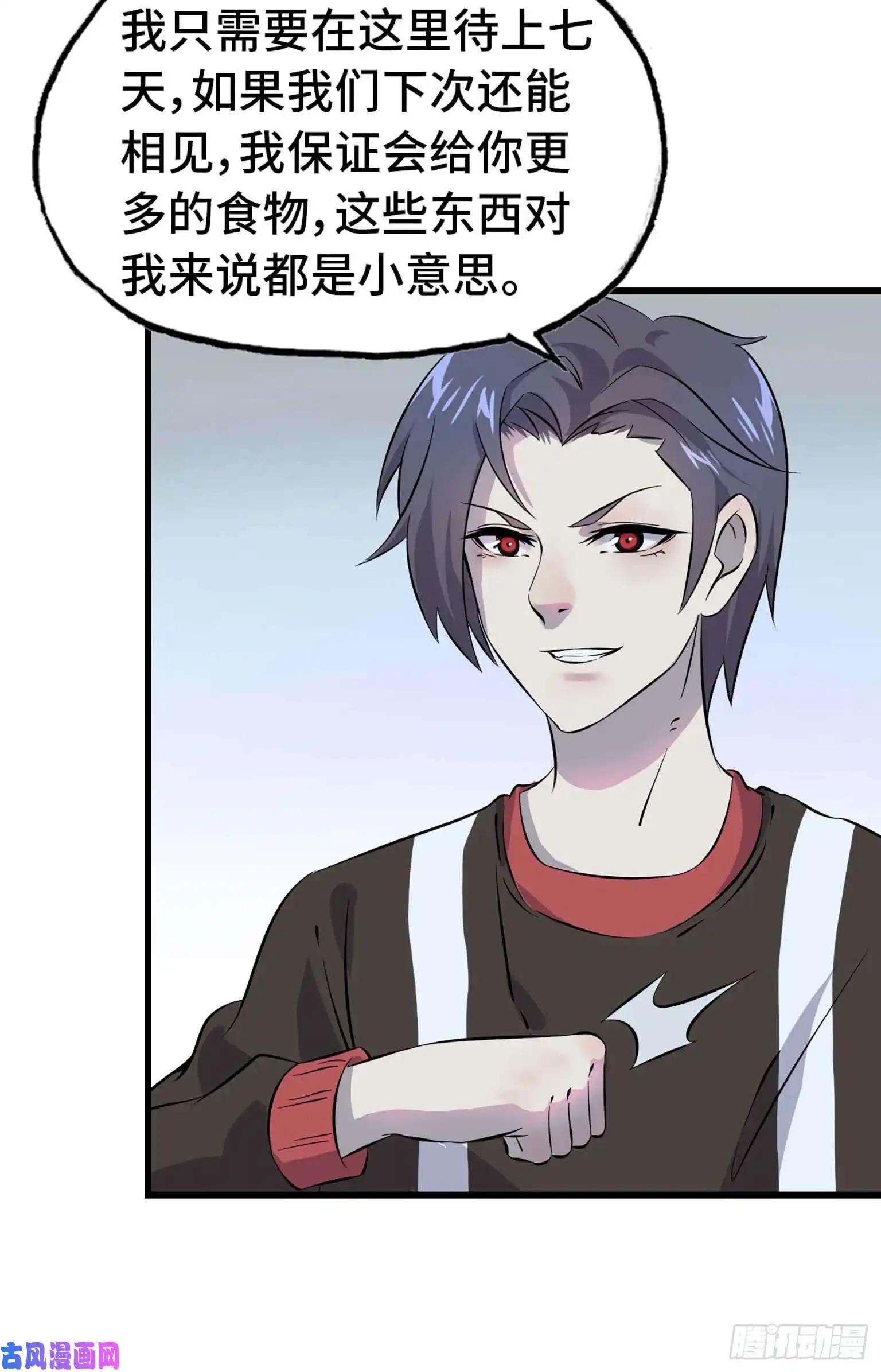 我在末世搬金砖03
