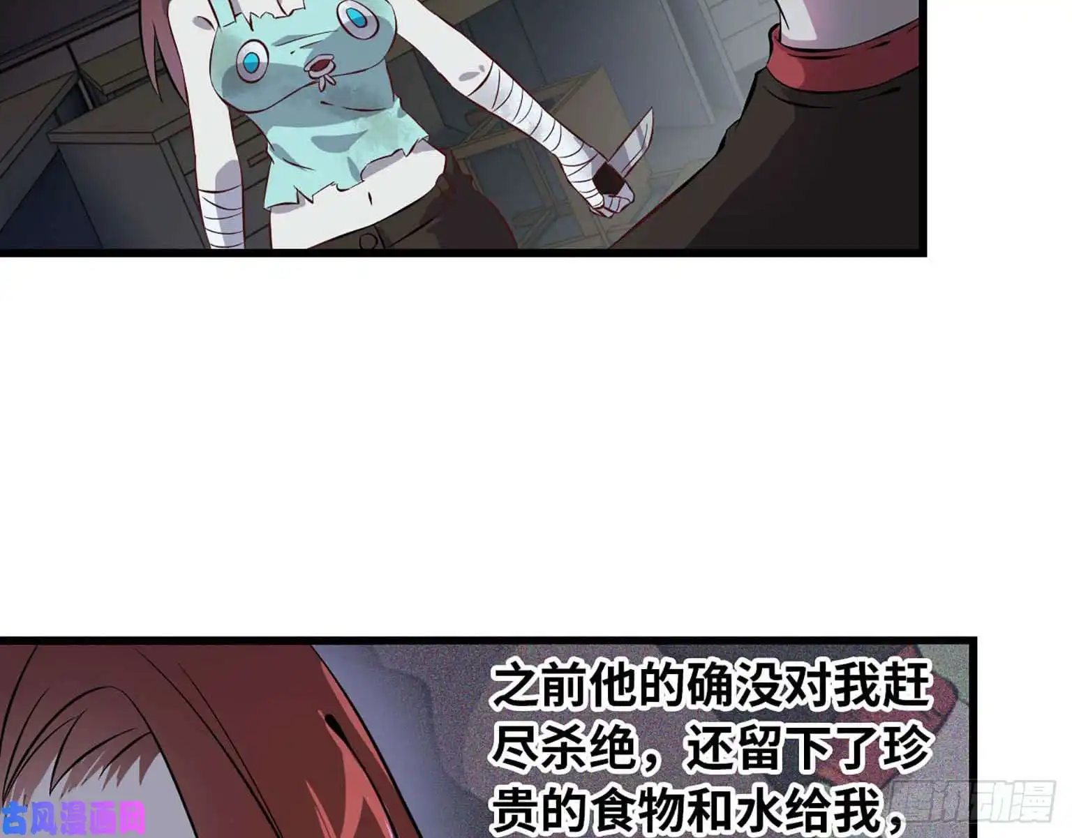 我在末世搬金砖03