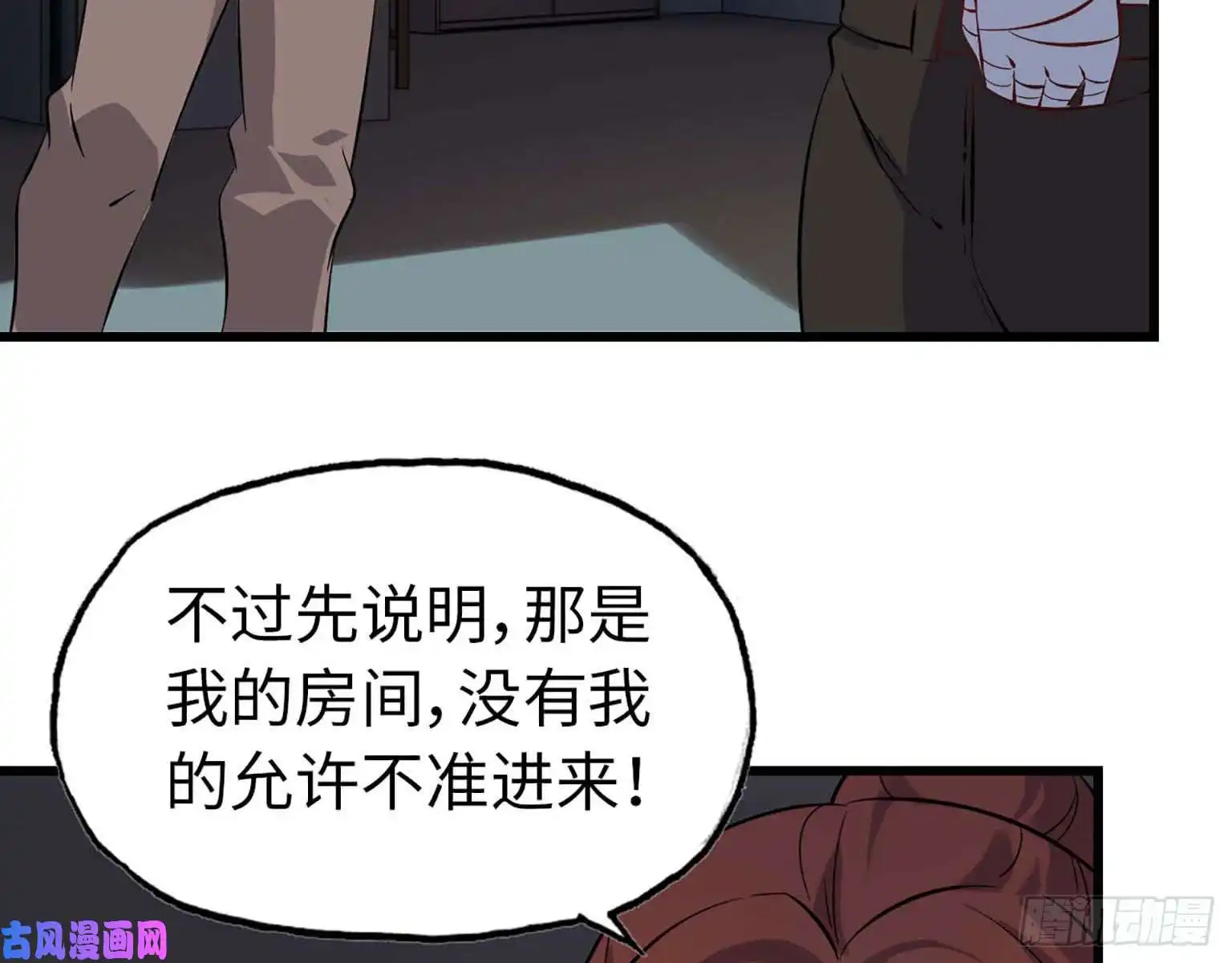 我在末世搬金砖03