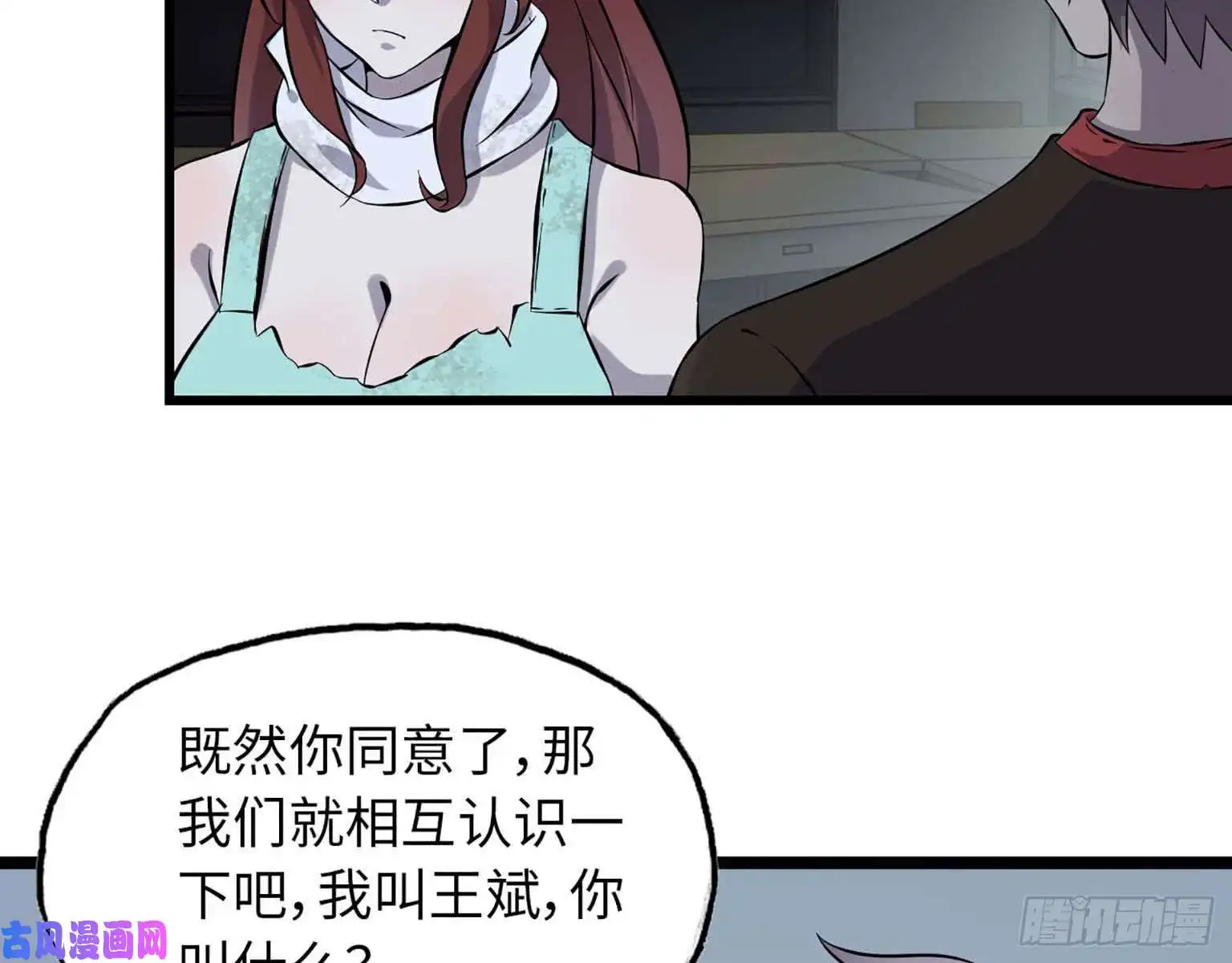 我在末世搬金砖03