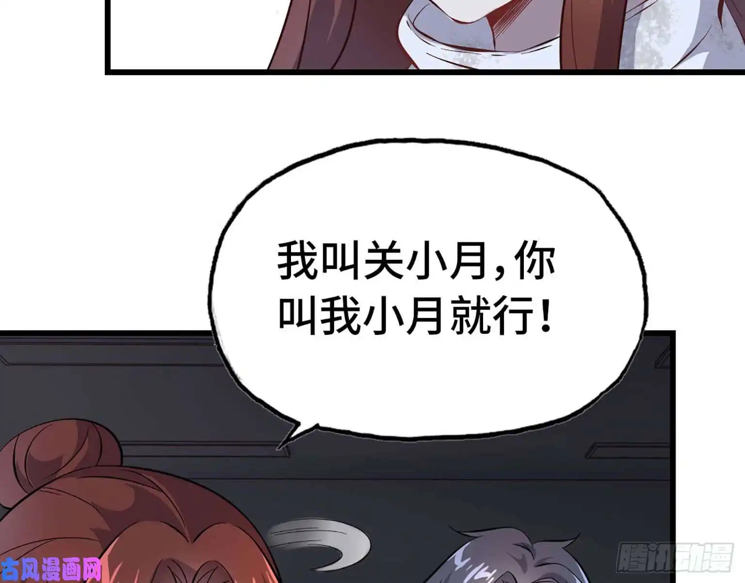我在末世搬金砖03