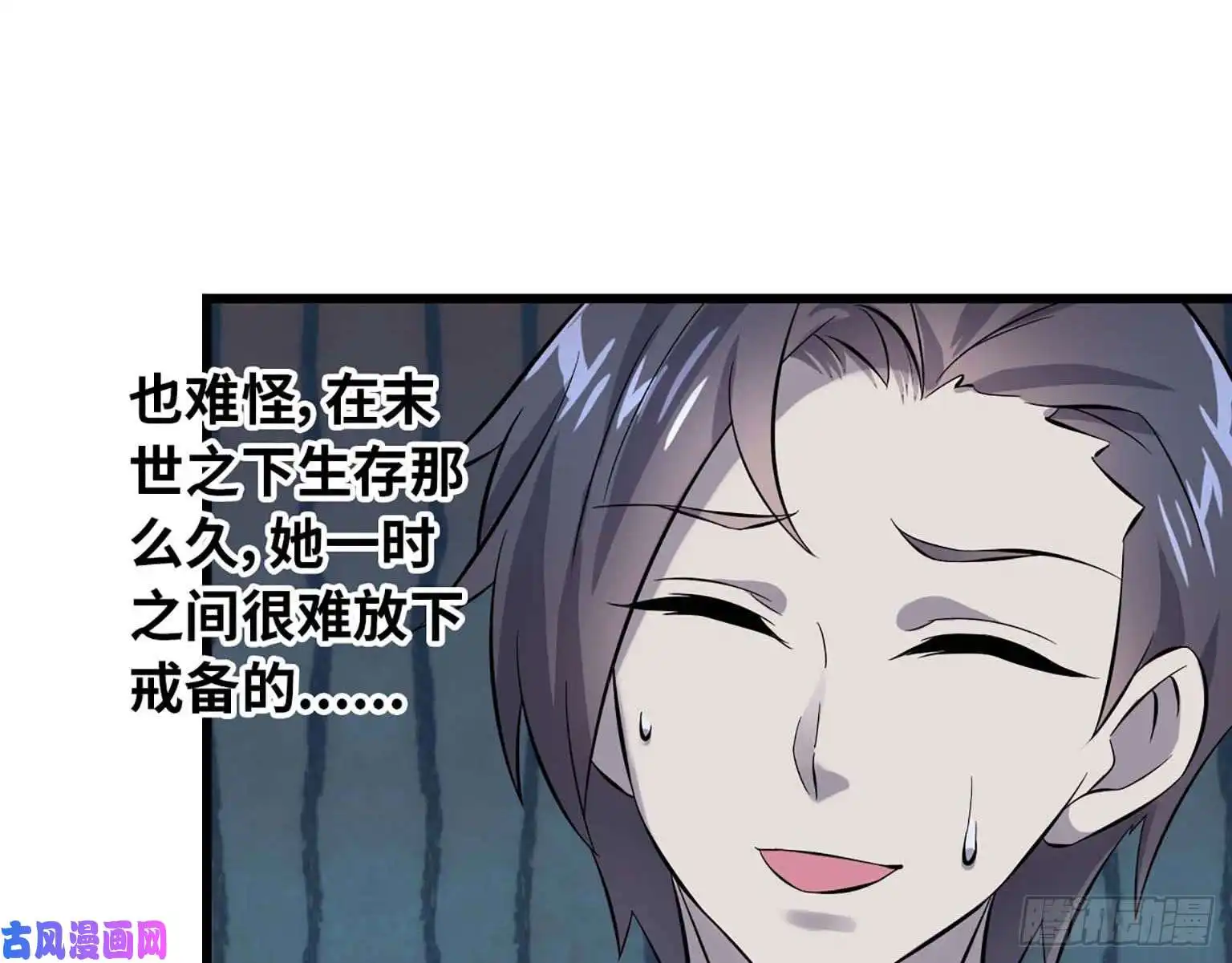 我在末世搬金砖03