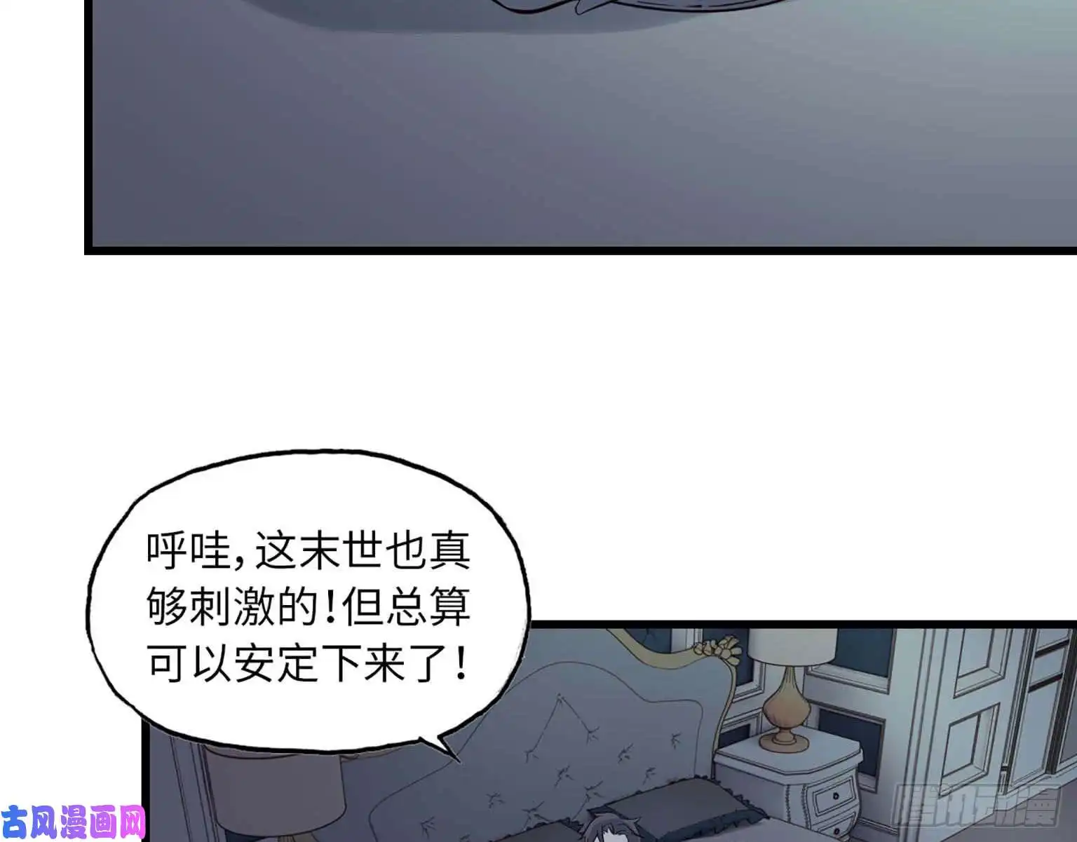 我在末世搬金砖03