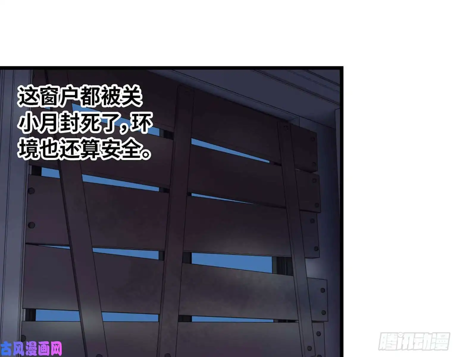我在末世搬金砖03