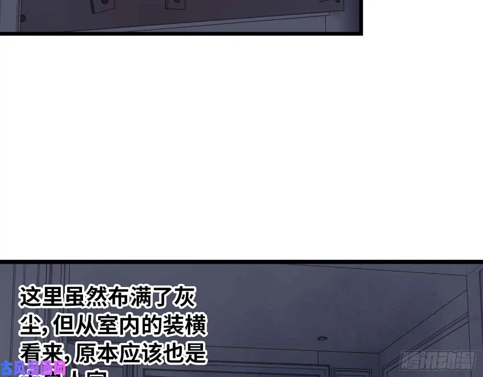 我在末世搬金砖03