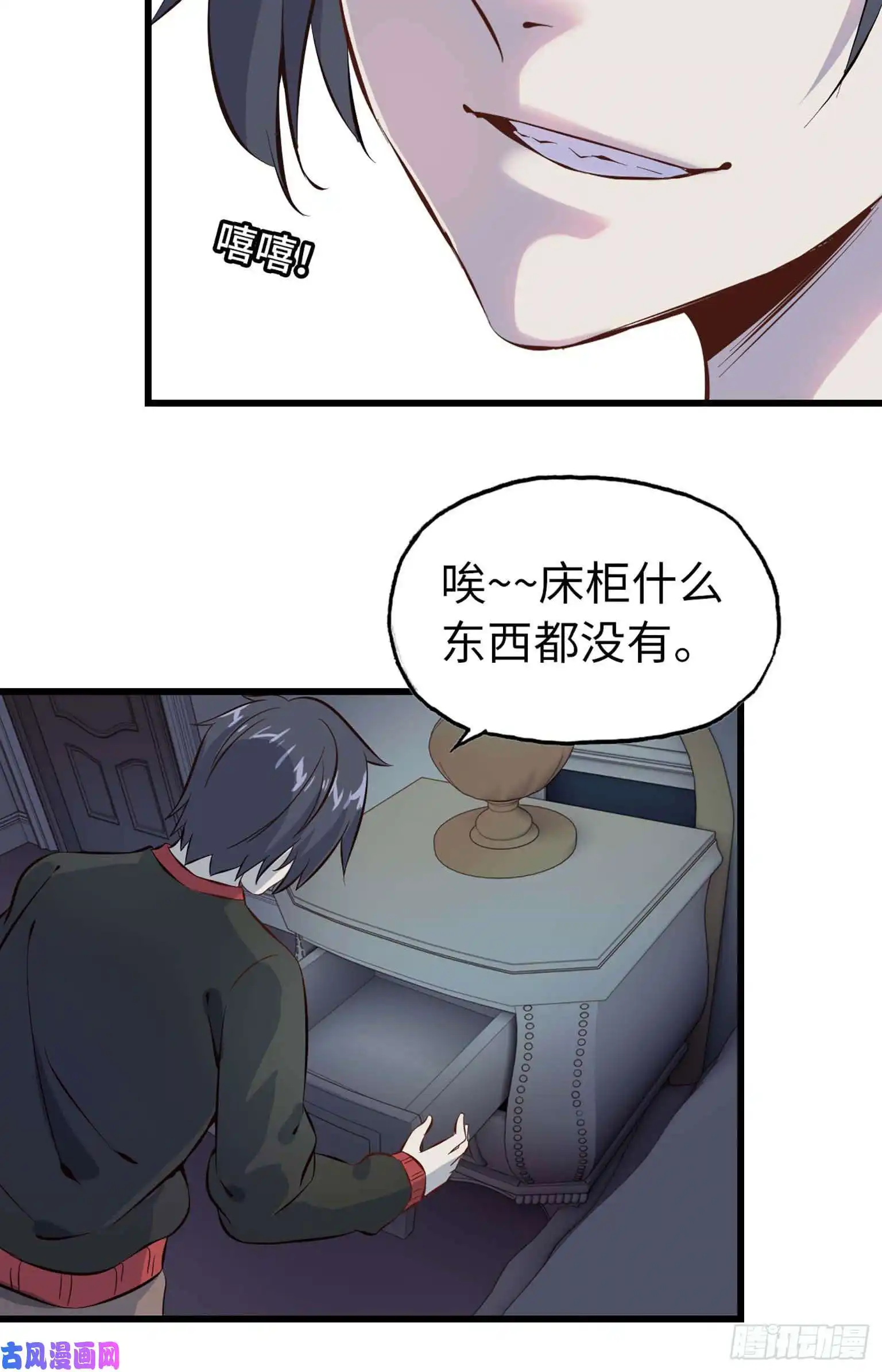 我在末世搬金砖03
