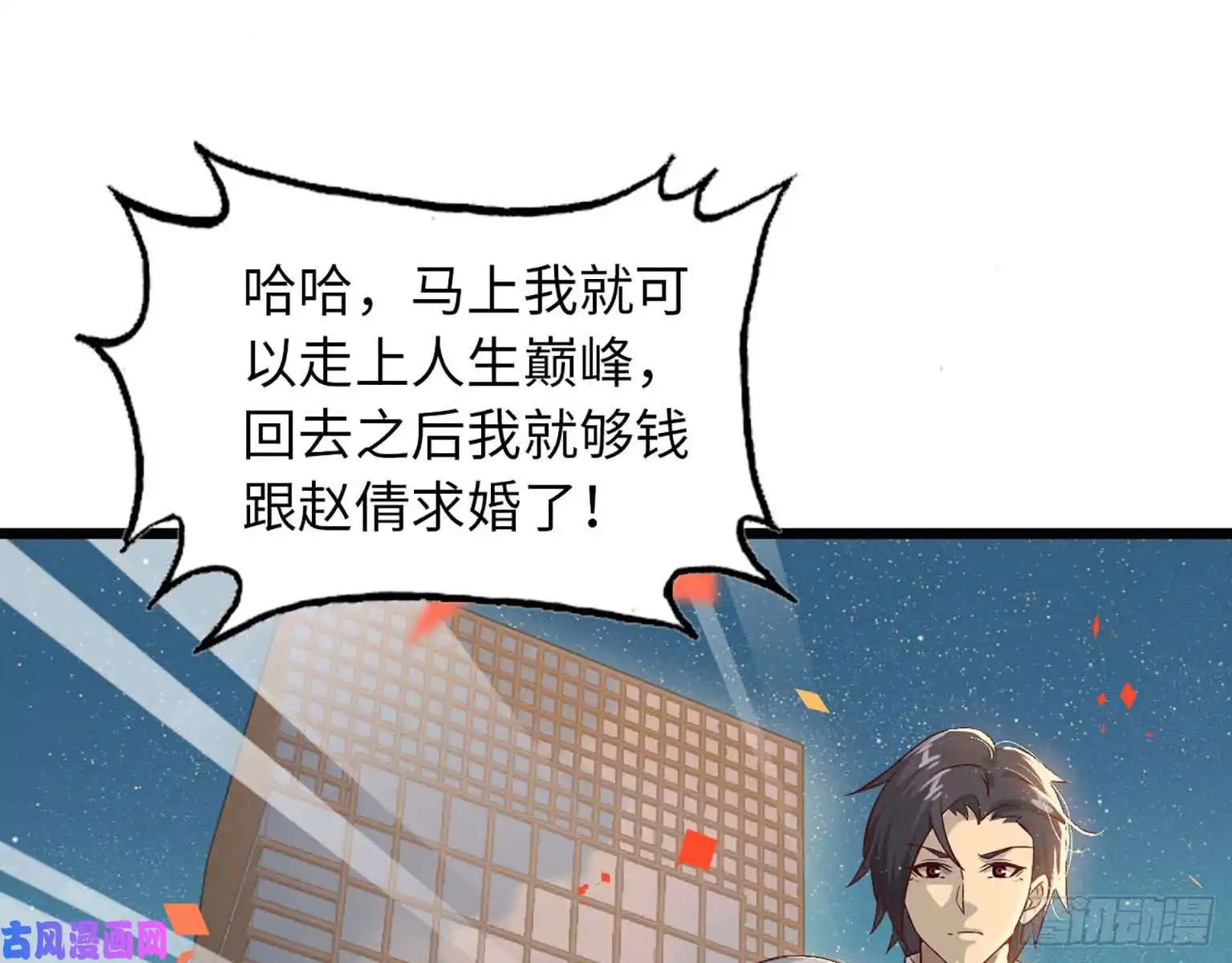 我在末世搬金砖04