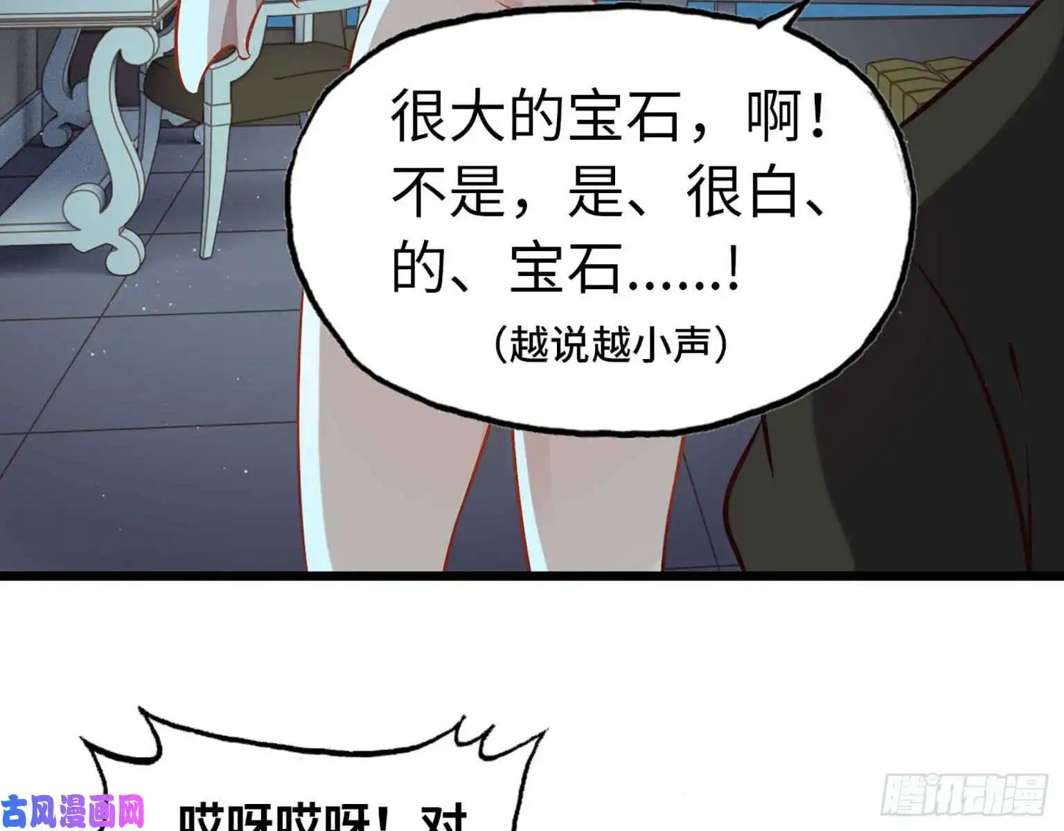 我在末世搬金砖04
