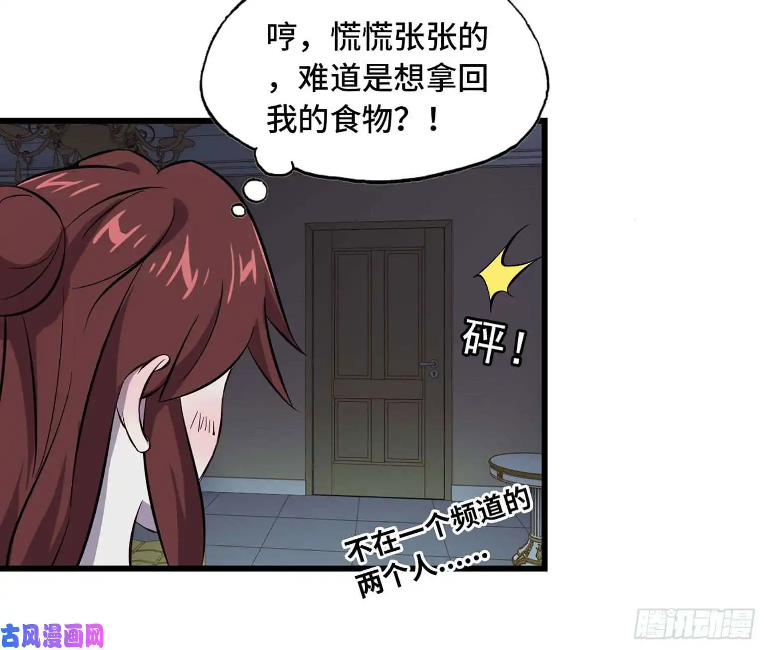 我在末世搬金砖04