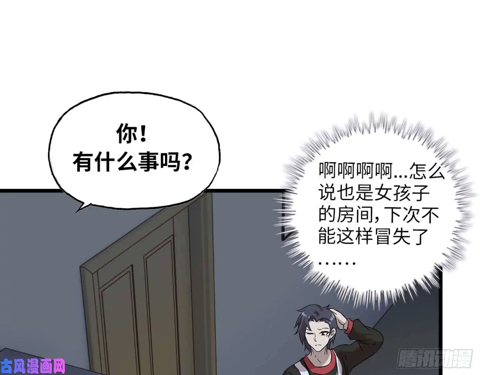 我在末世搬金砖04