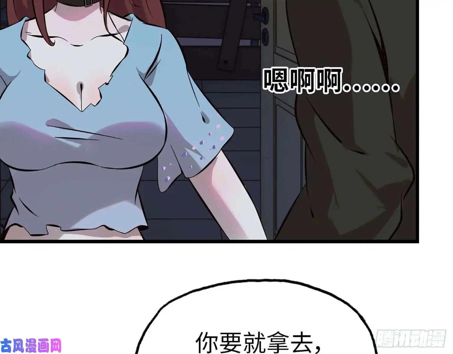我在末世搬金砖04